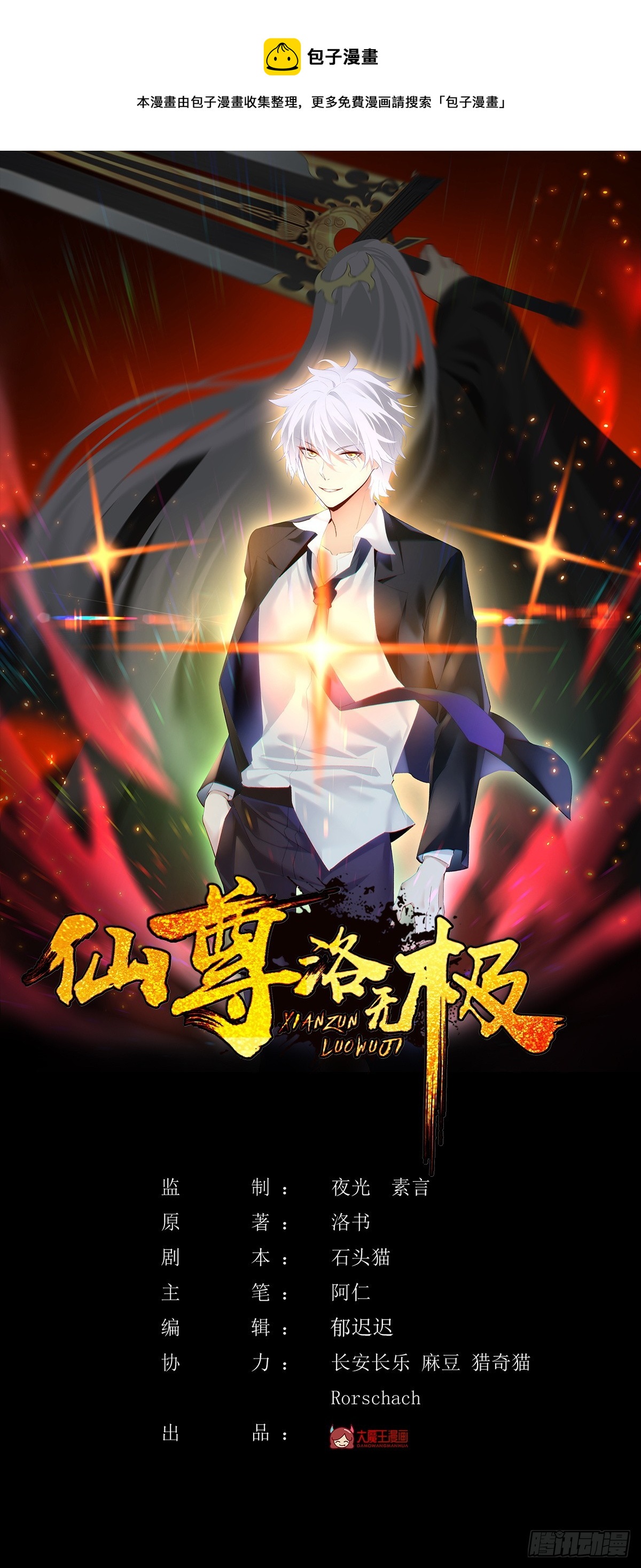 180.夏箐箐为何这样(1/2)-第182话