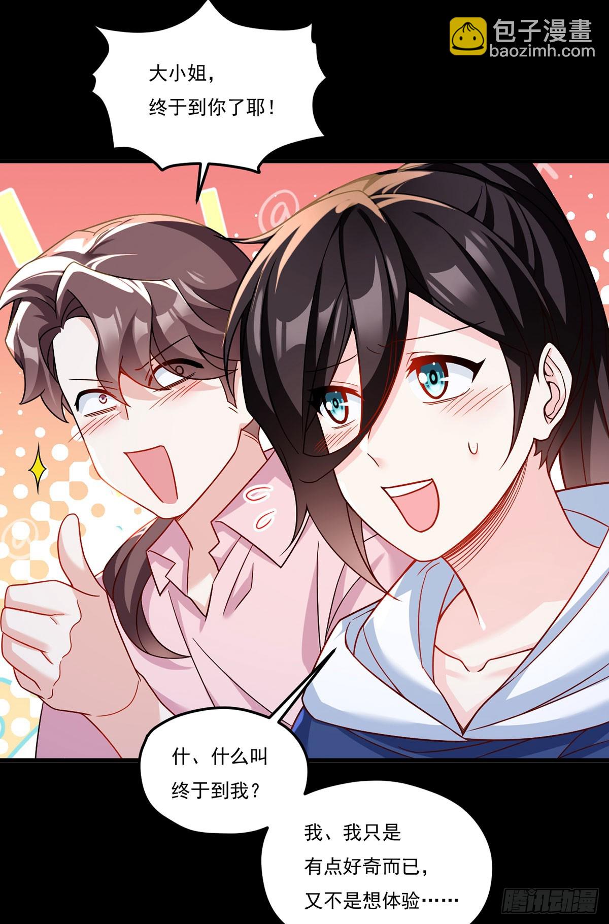 180.夏箐箐为何这样(1/2)-第182话