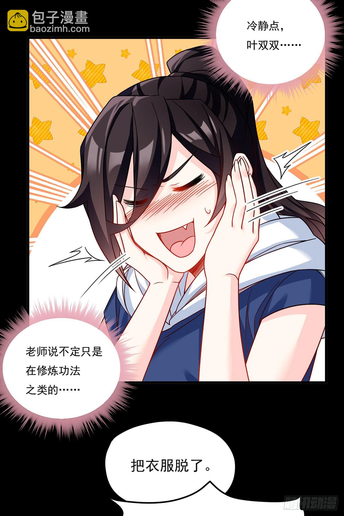 180.夏箐箐为何这样(1/2)-第182话