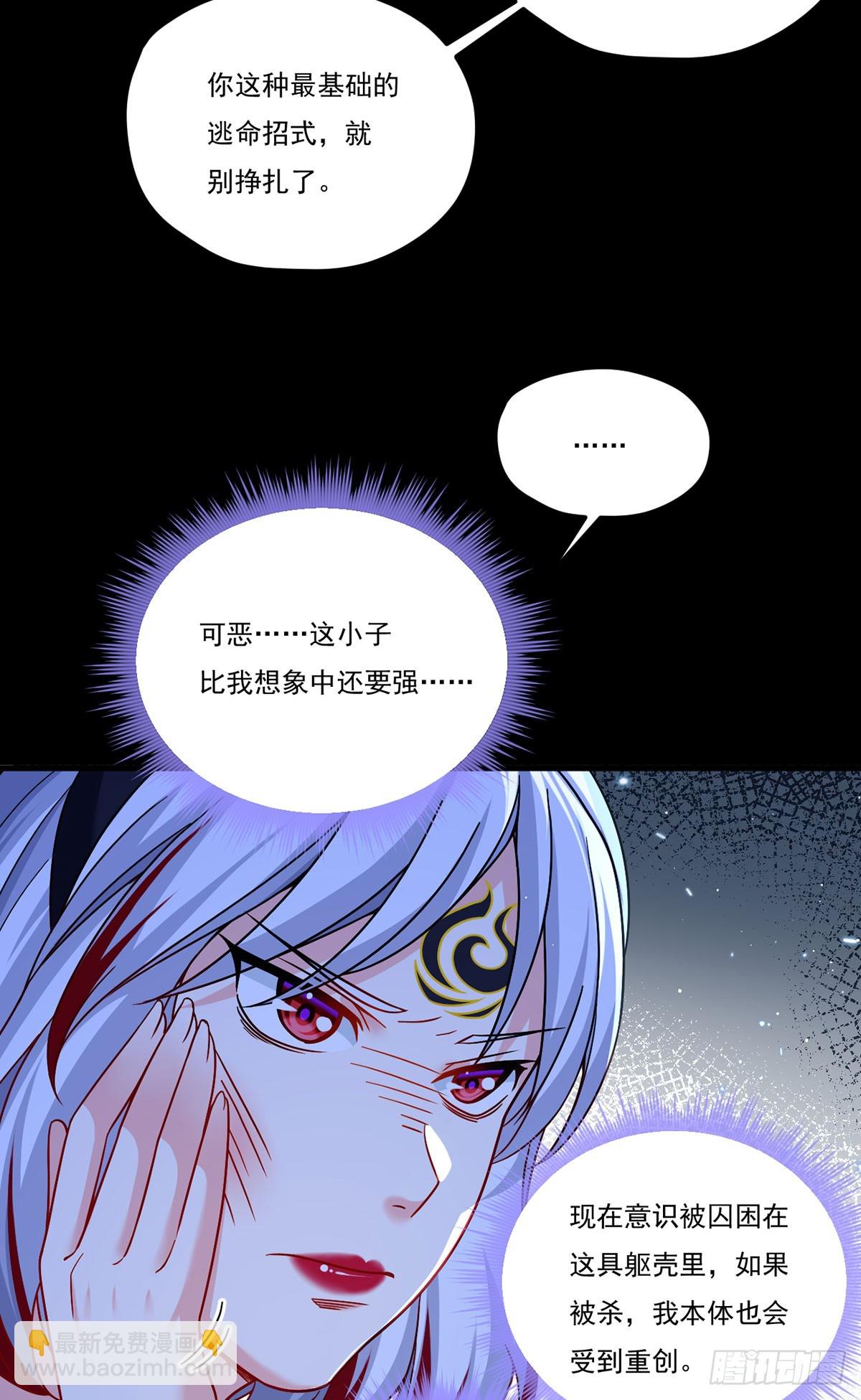182.灭世洪水的由来(1/2)-第184话