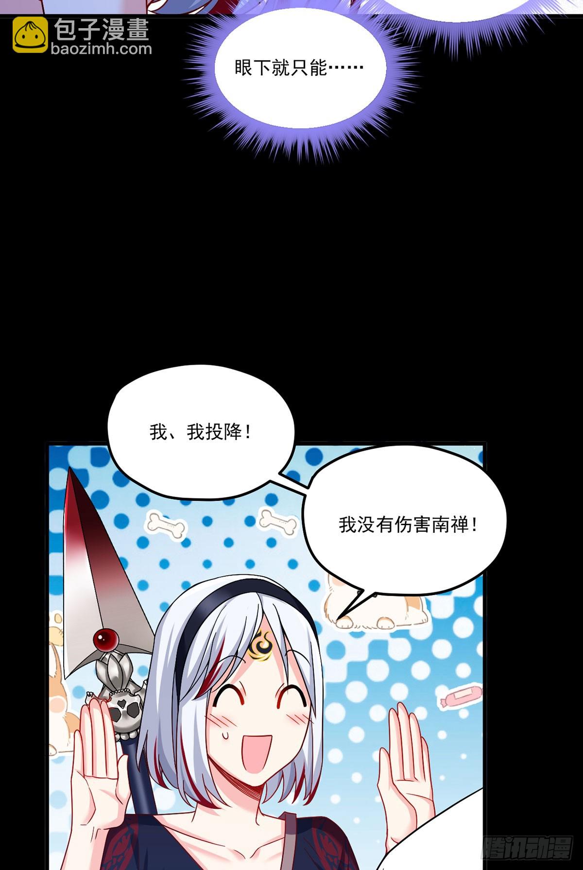 182.灭世洪水的由来(1/2)-第184话