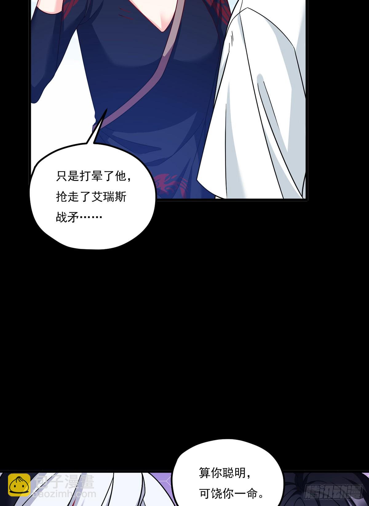 182.灭世洪水的由来(1/2)-第184话