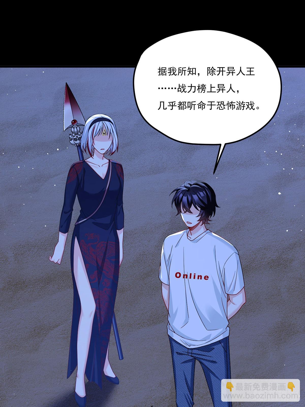 182.灭世洪水的由来(1/2)-第184话