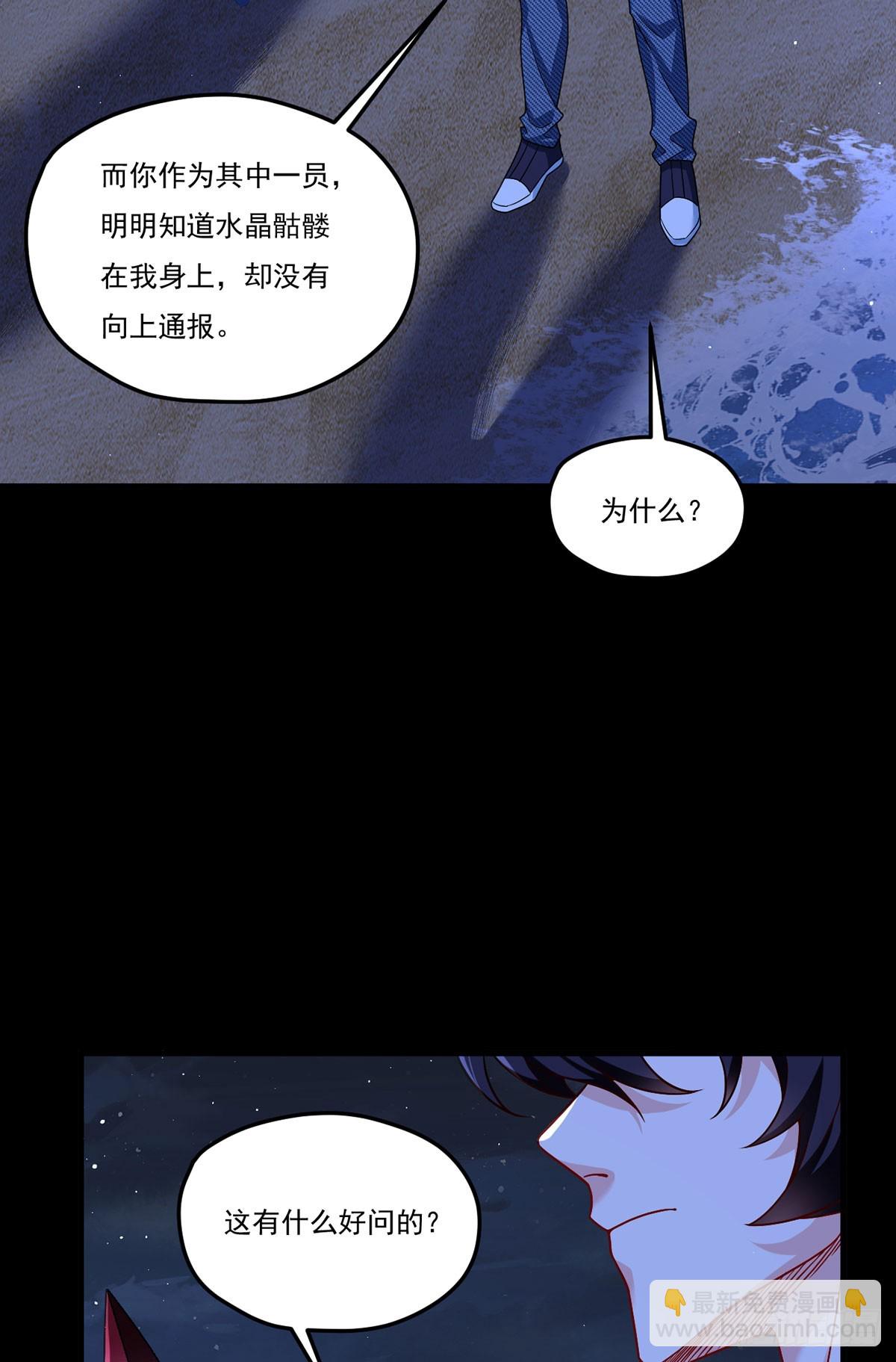 182.灭世洪水的由来(1/2)-第184话