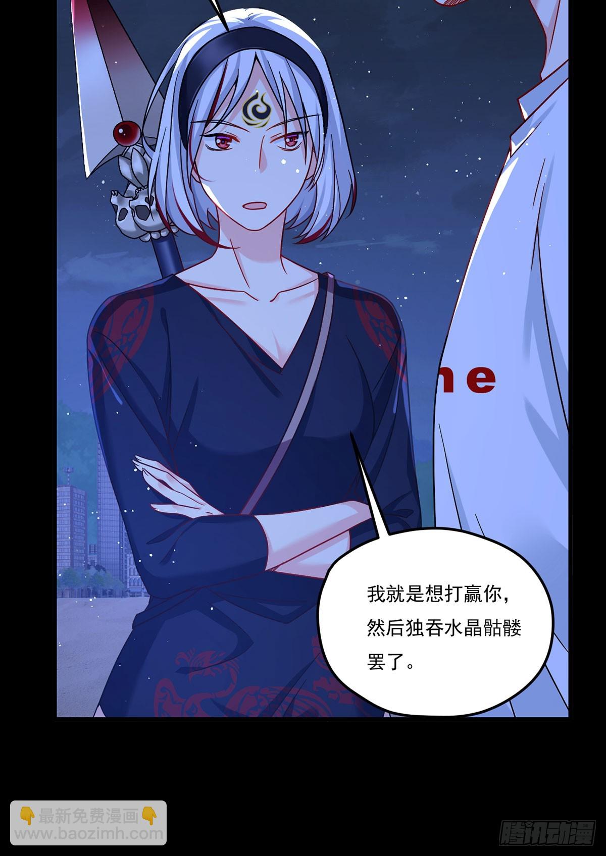 182.灭世洪水的由来(1/2)-第184话