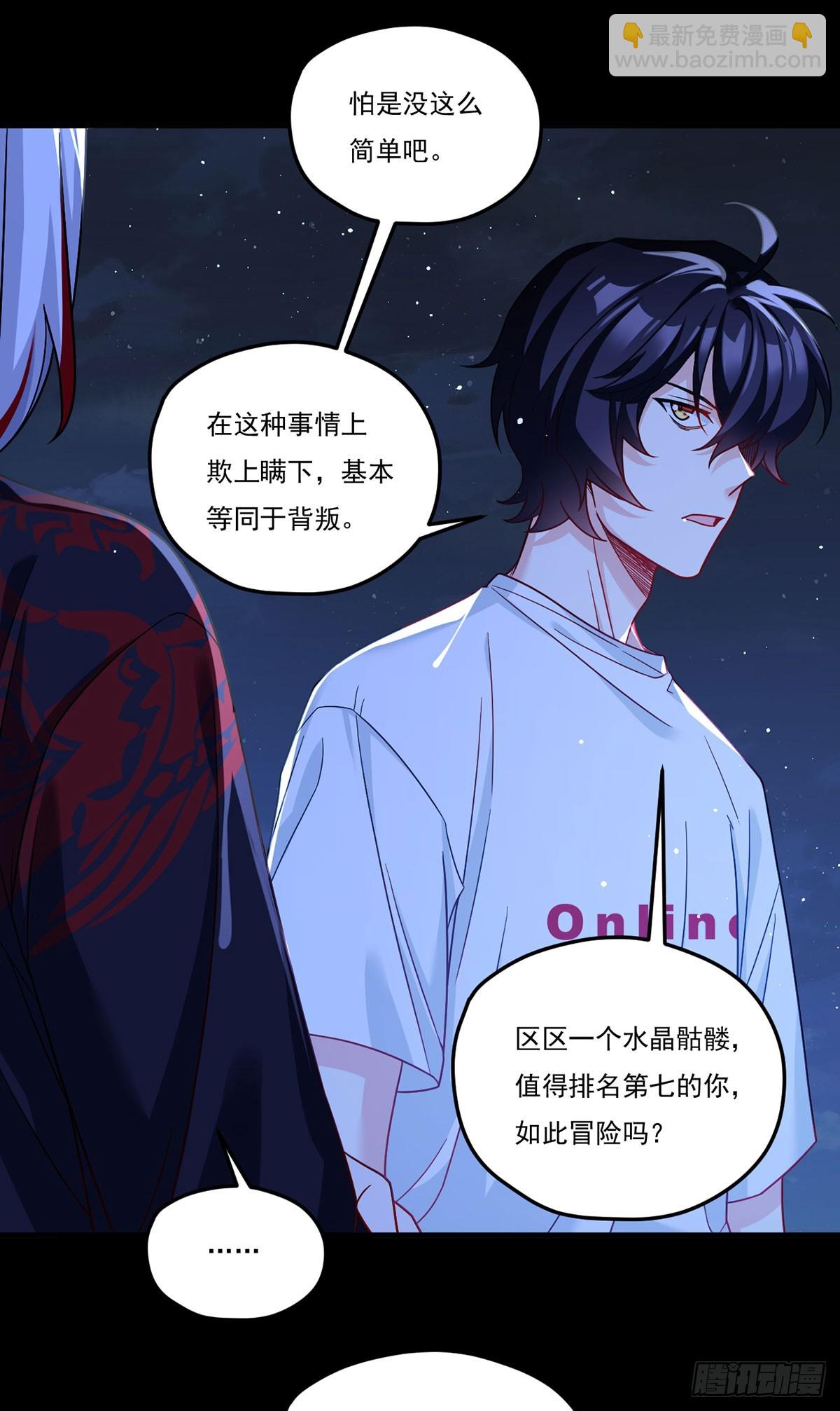 182.灭世洪水的由来(1/2)-第184话