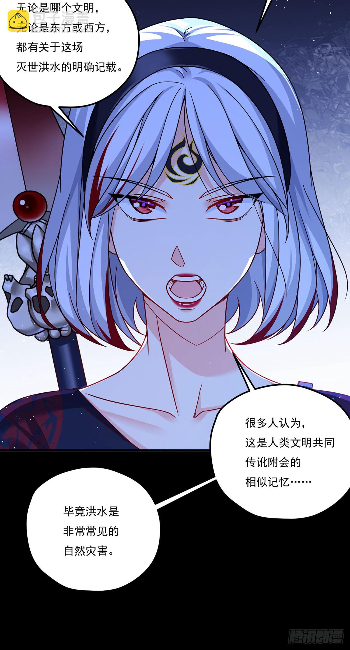 182.灭世洪水的由来(1/2)-第184话