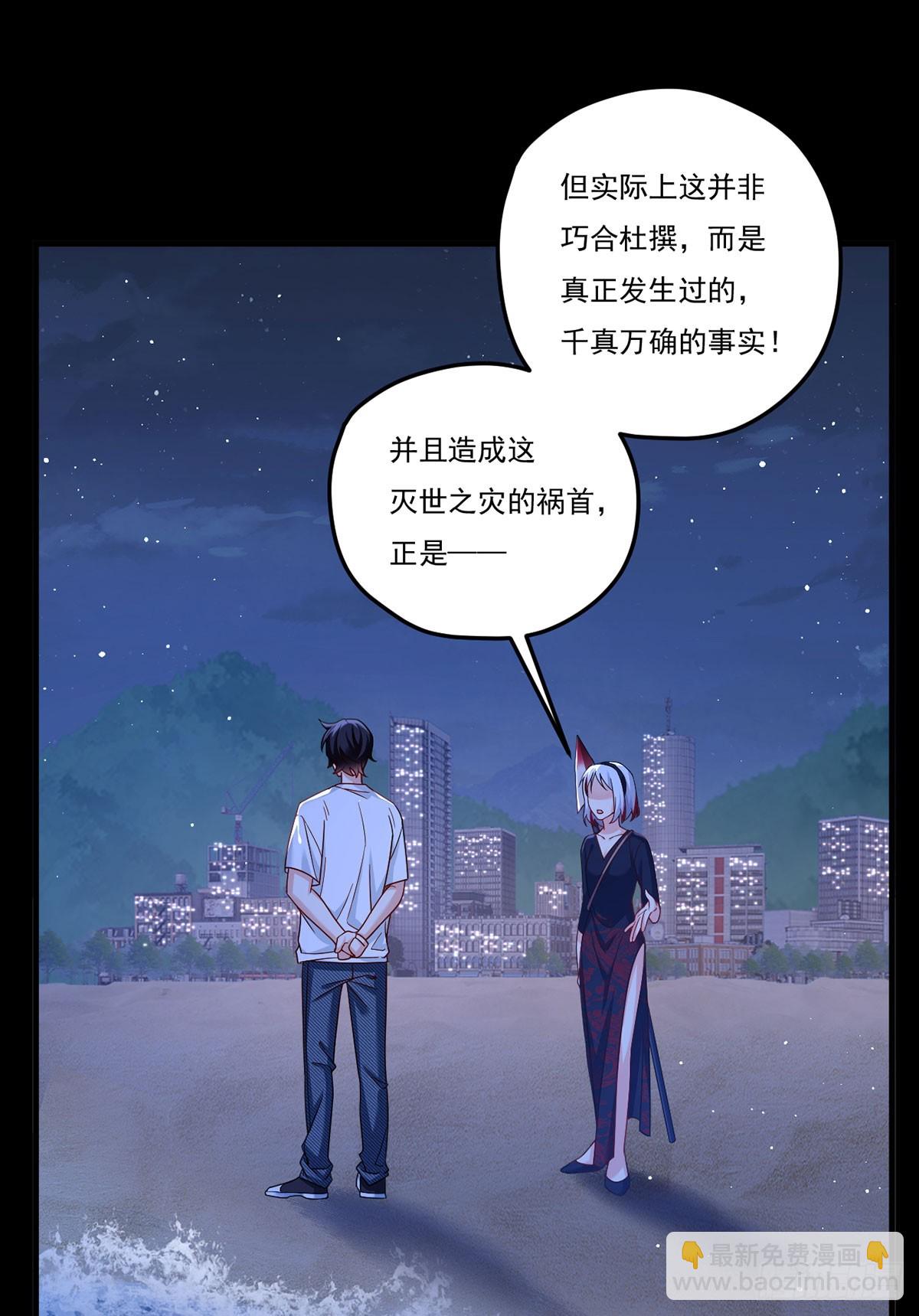 182.灭世洪水的由来(1/2)-第184话
