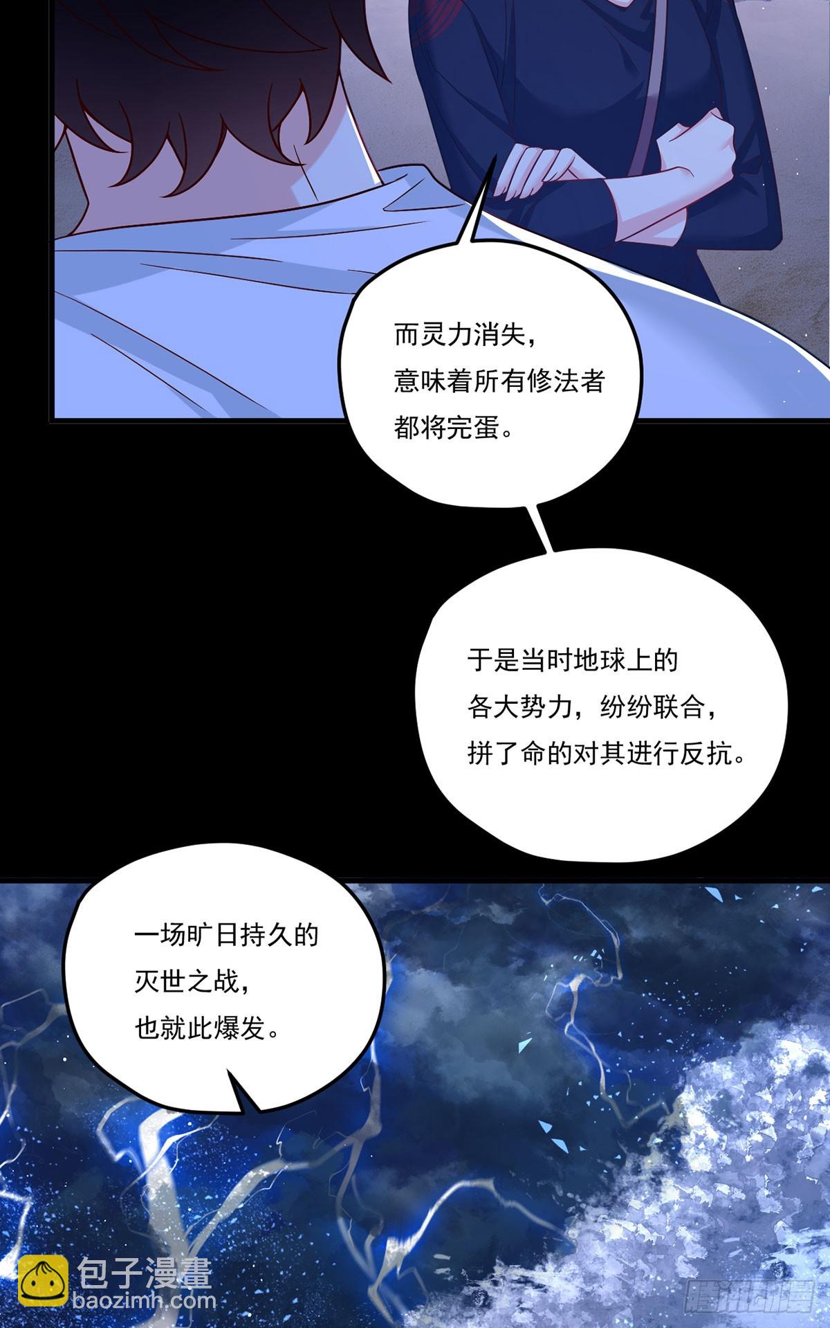 182.灭世洪水的由来(1/2)-第184话