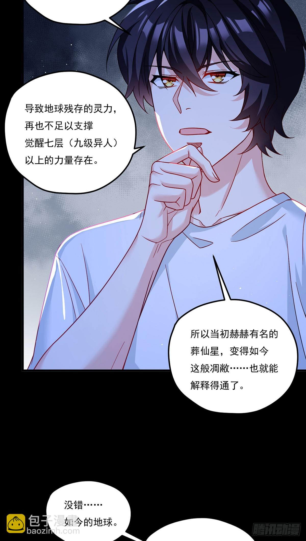 182.灭世洪水的由来(1/2)-第184话