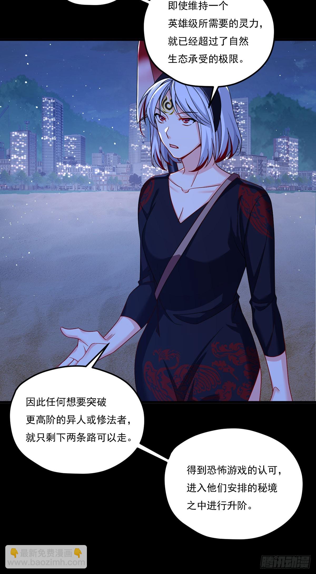 182.灭世洪水的由来(1/2)-第184话