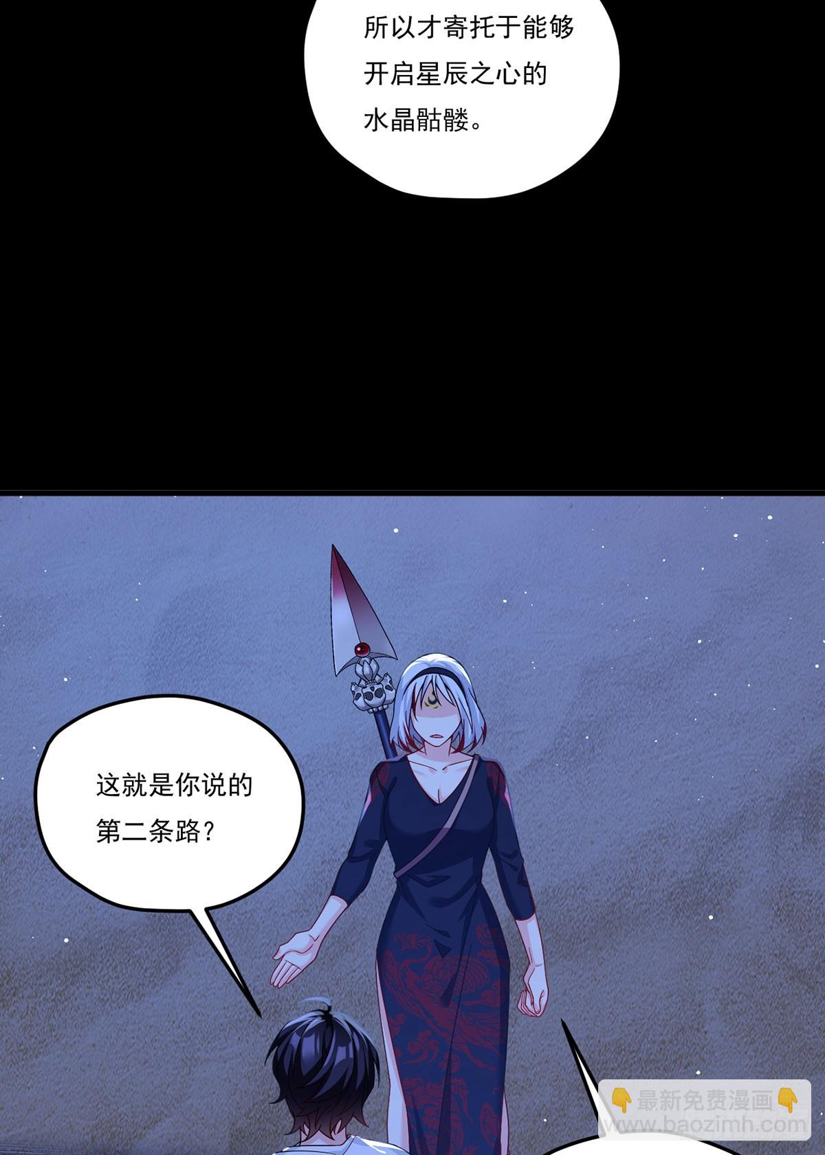 182.灭世洪水的由来(1/2)-第184话