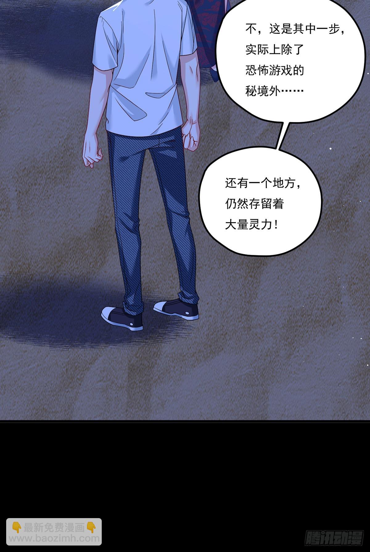 182.灭世洪水的由来(1/2)-第184话