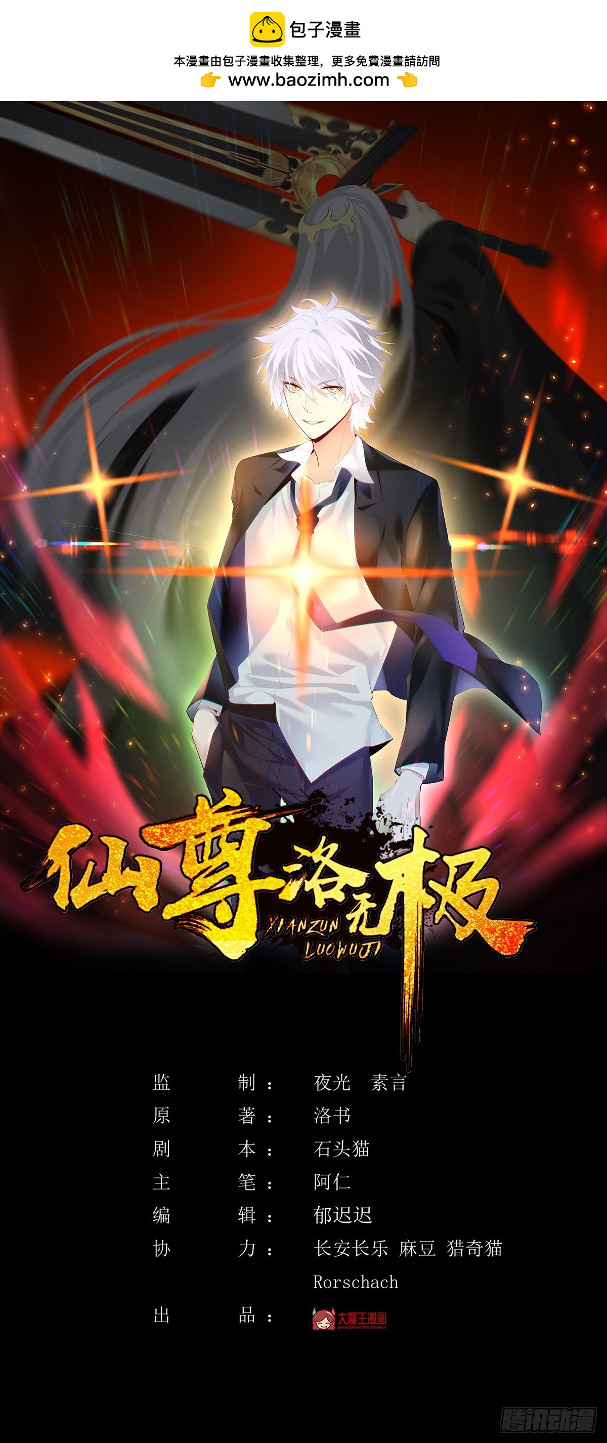 184.神眼动了！！(1/2)-第186话