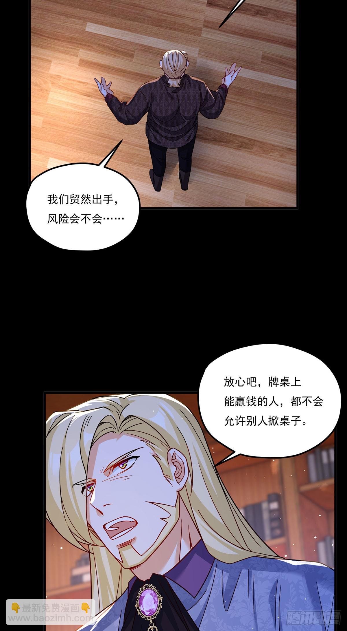 184.神眼动了！！(1/2)-第186话