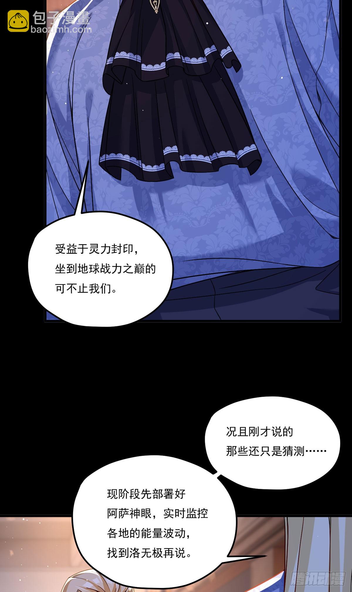 184.神眼动了！！(1/2)-第186话