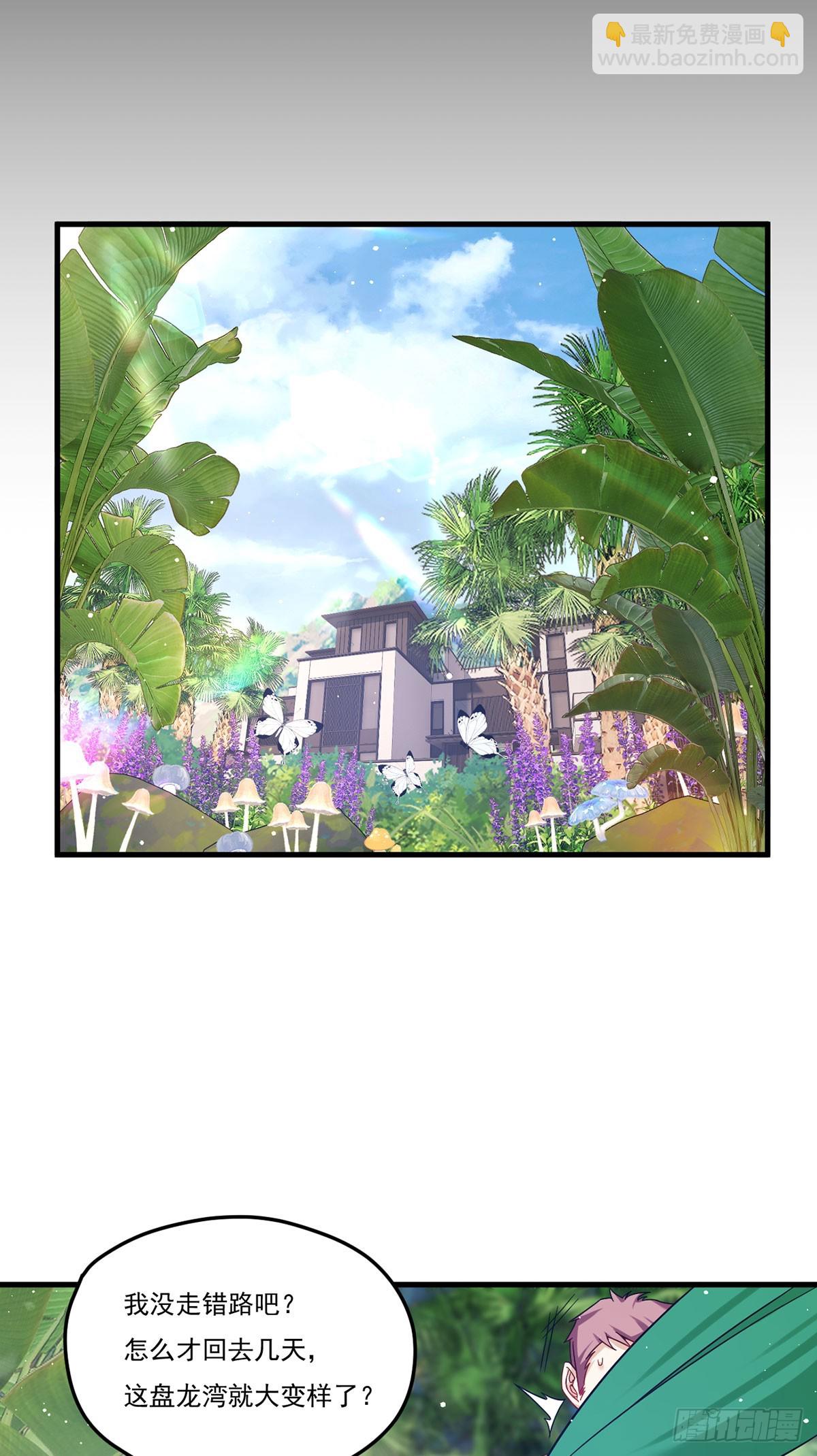 184.神眼动了！！(1/2)-第186话