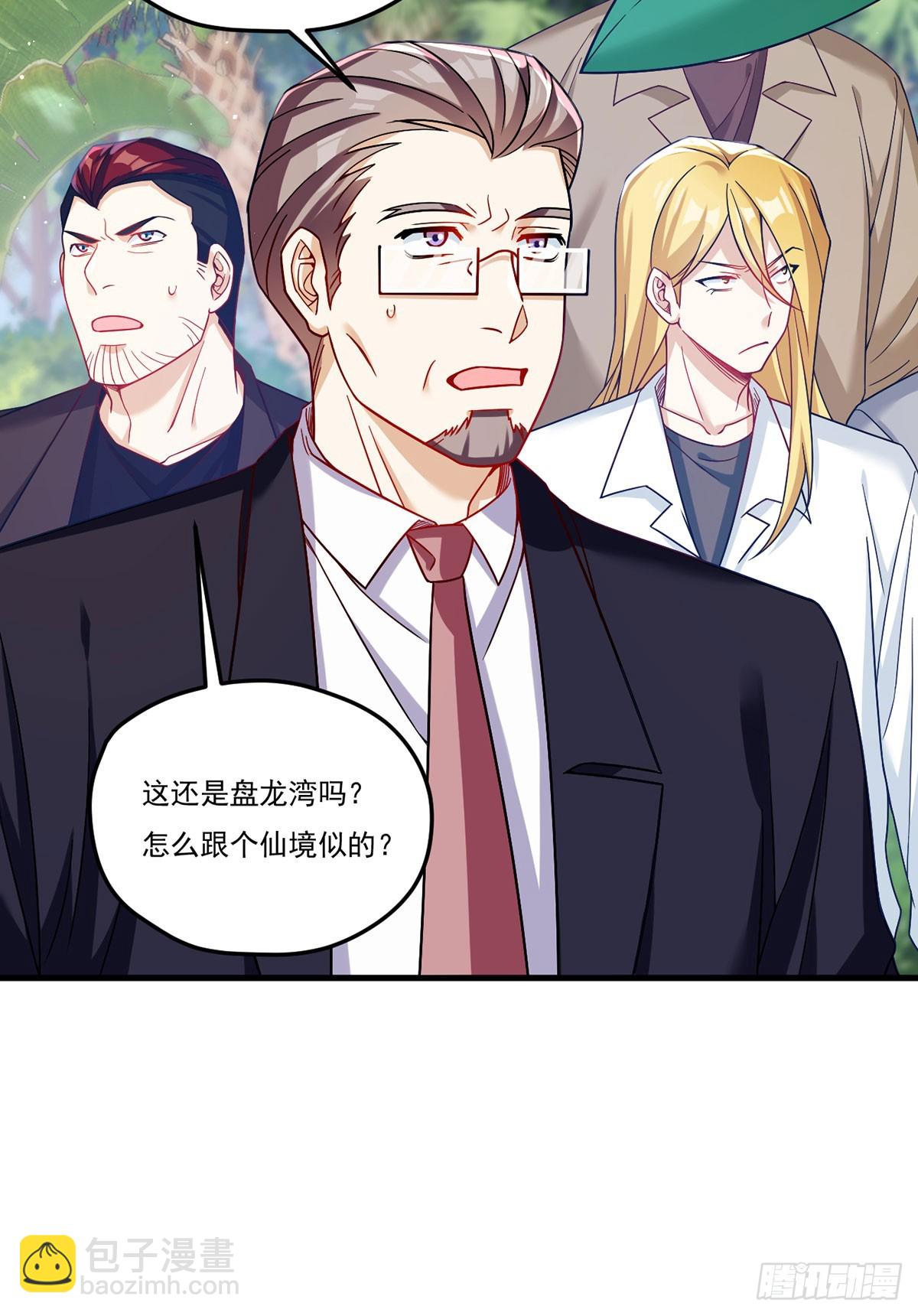 184.神眼动了！！(1/2)-第186话
