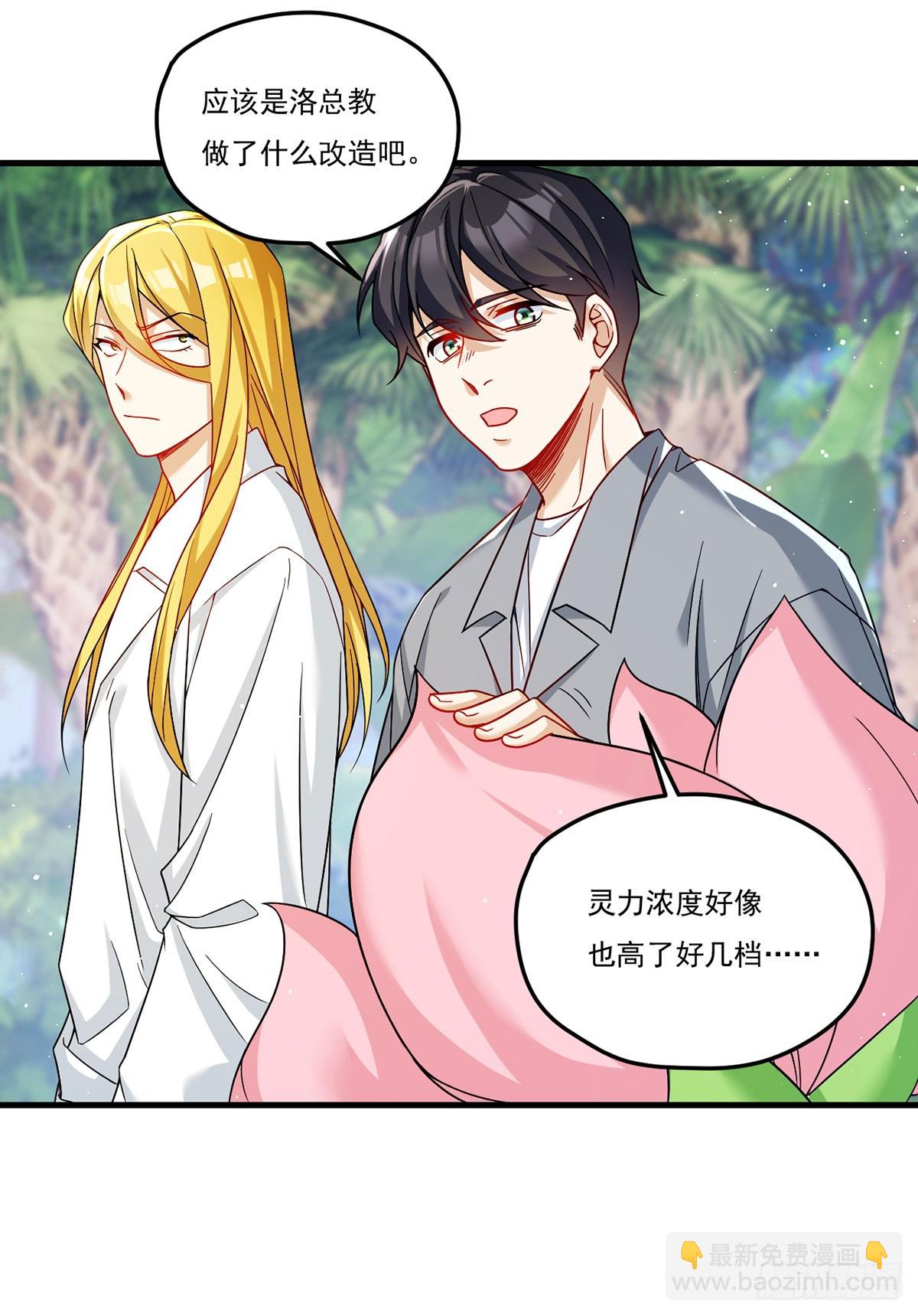 184.神眼动了！！(1/2)-第186话