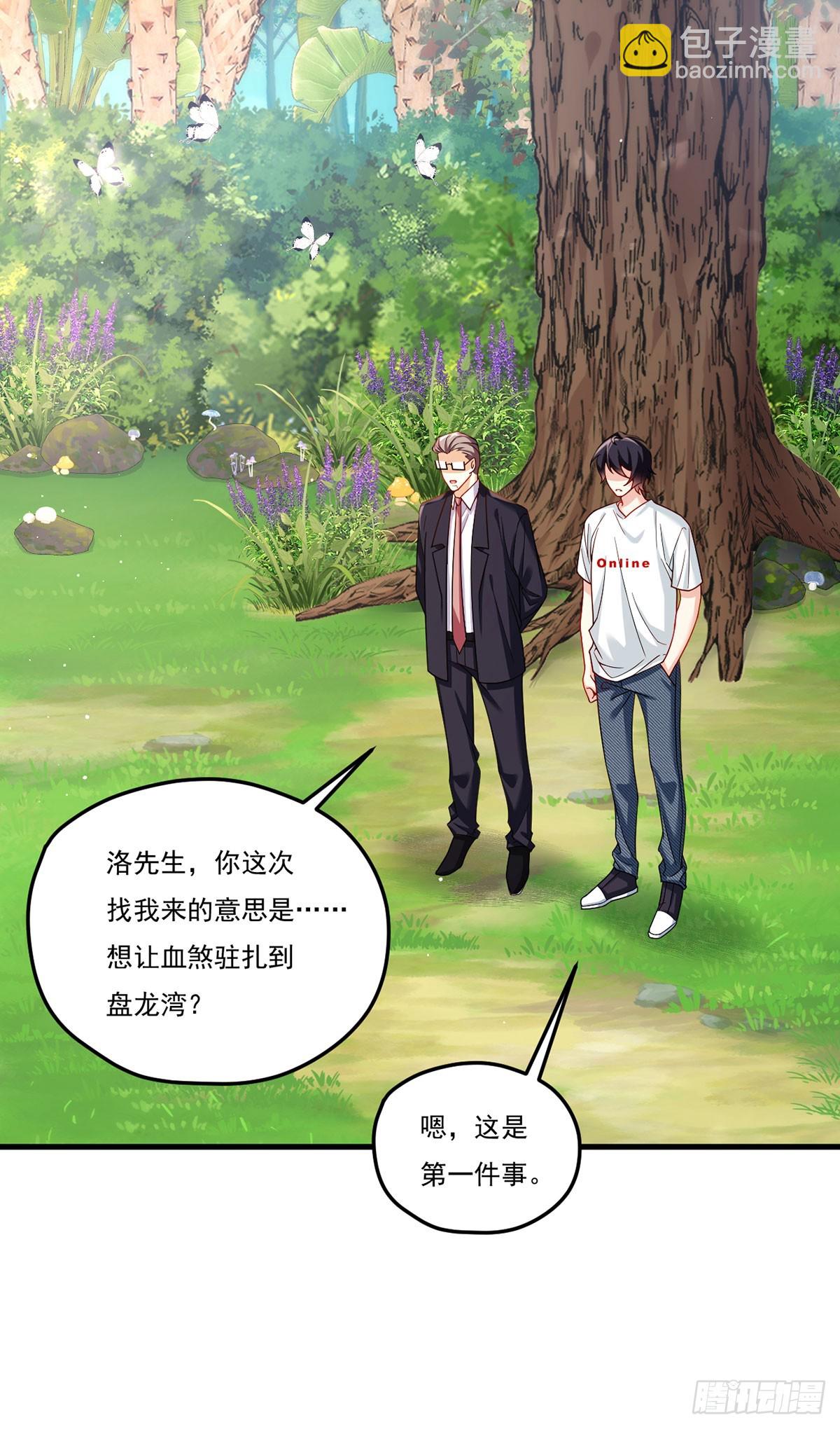 184.神眼动了！！(1/2)-第186话