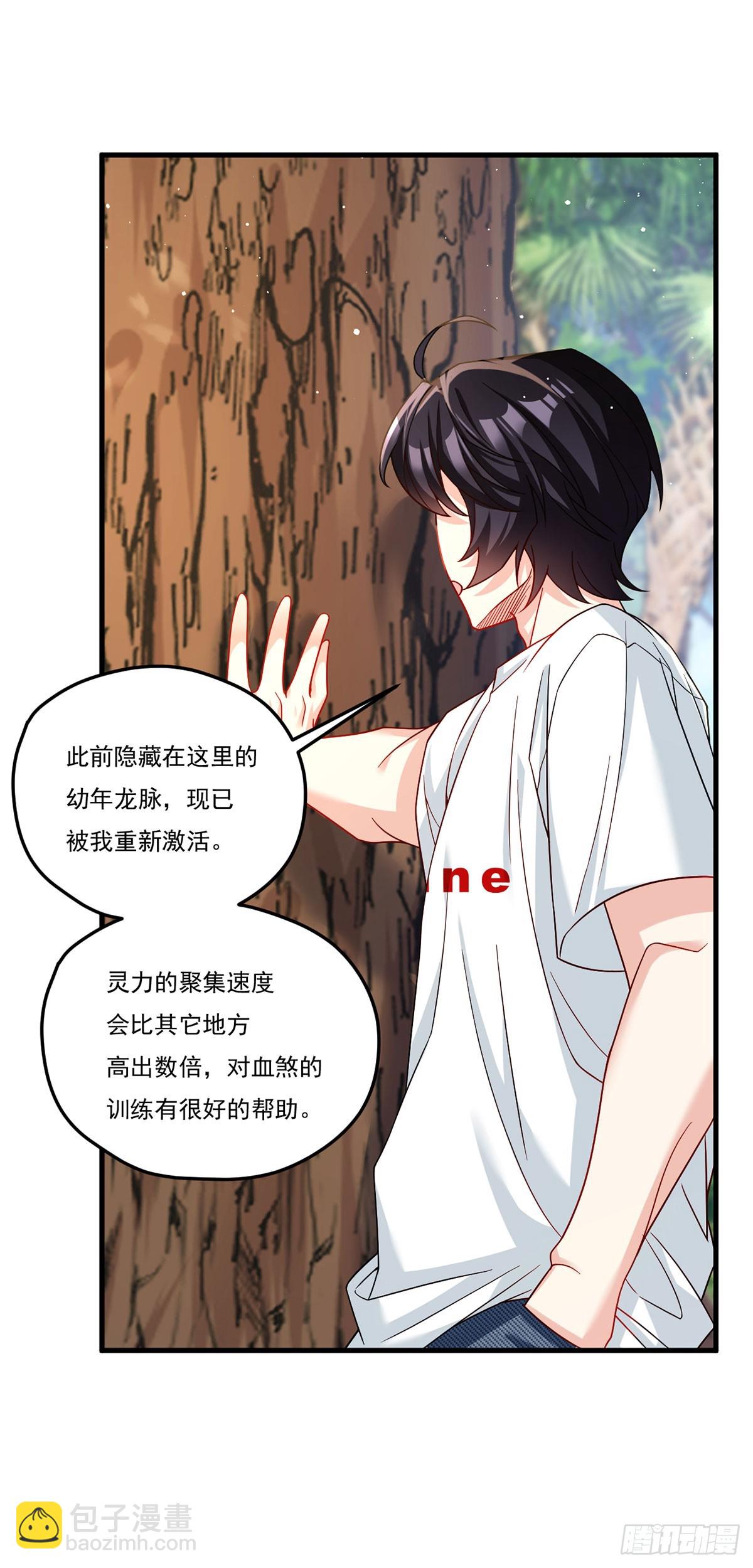 184.神眼动了！！(1/2)-第186话