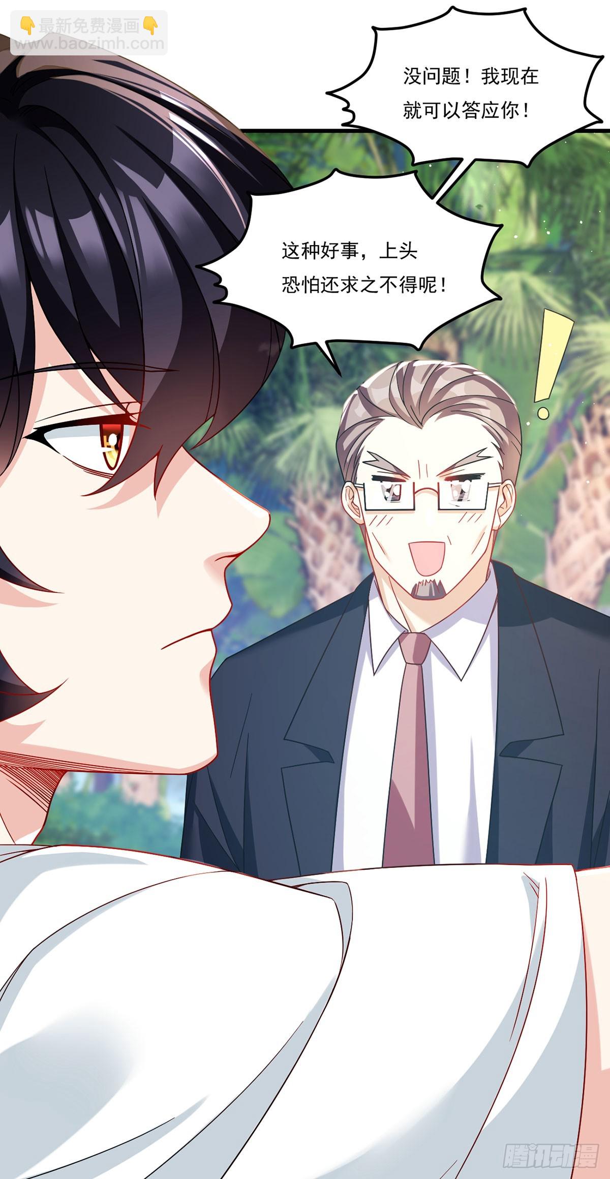 184.神眼动了！！(1/2)-第186话
