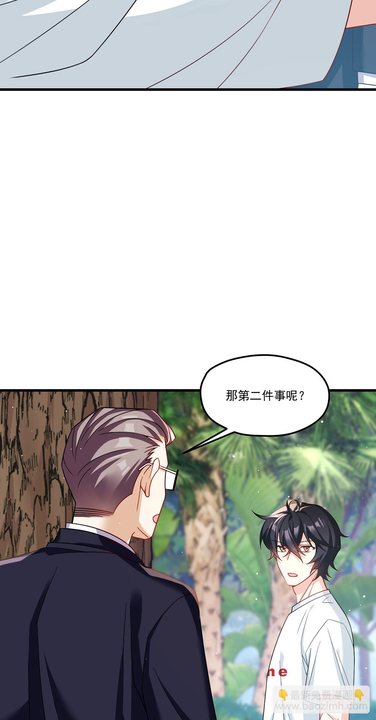 184.神眼动了！！(1/2)-第186话