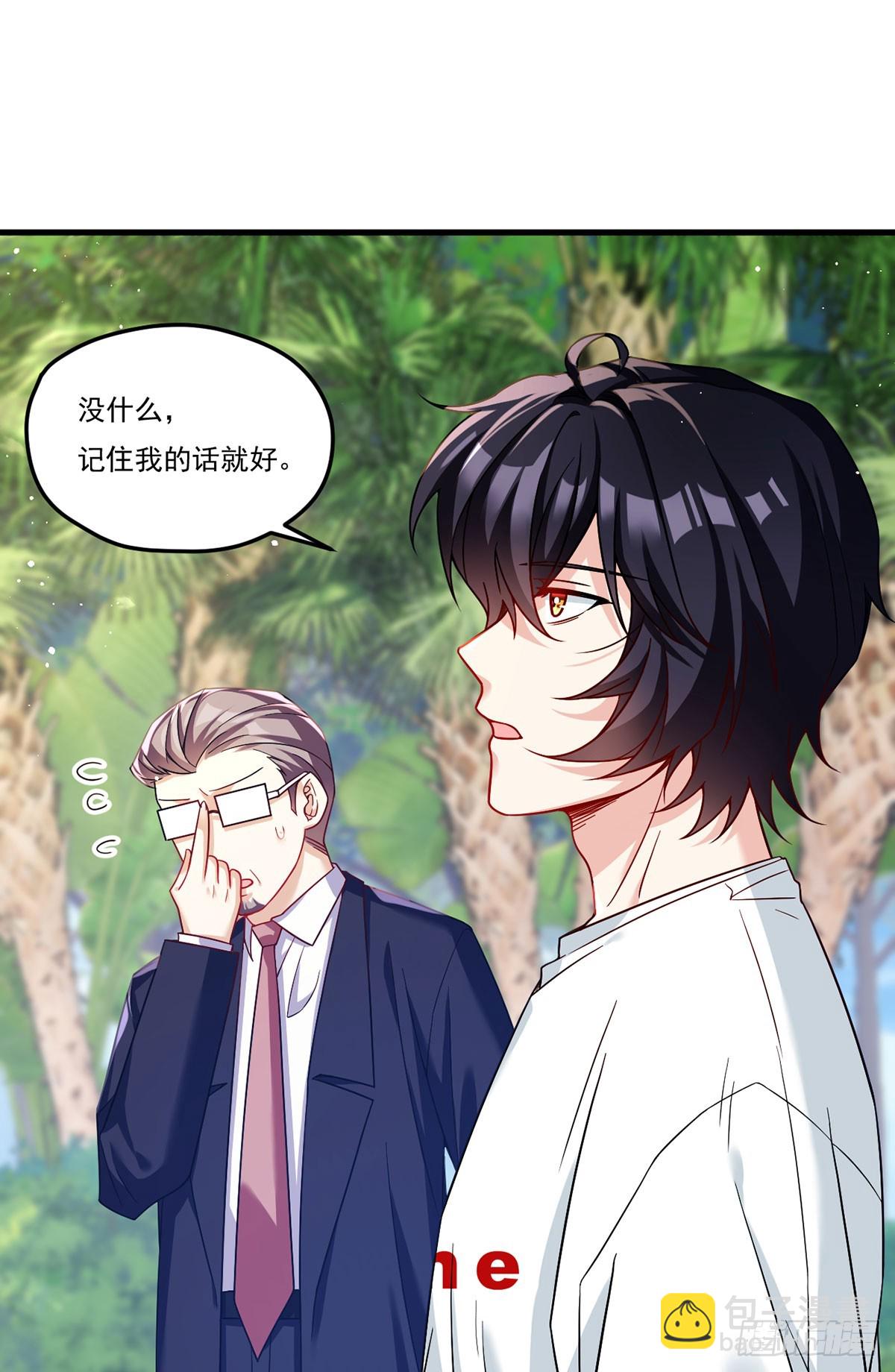 184.神眼动了！！(1/2)-第186话