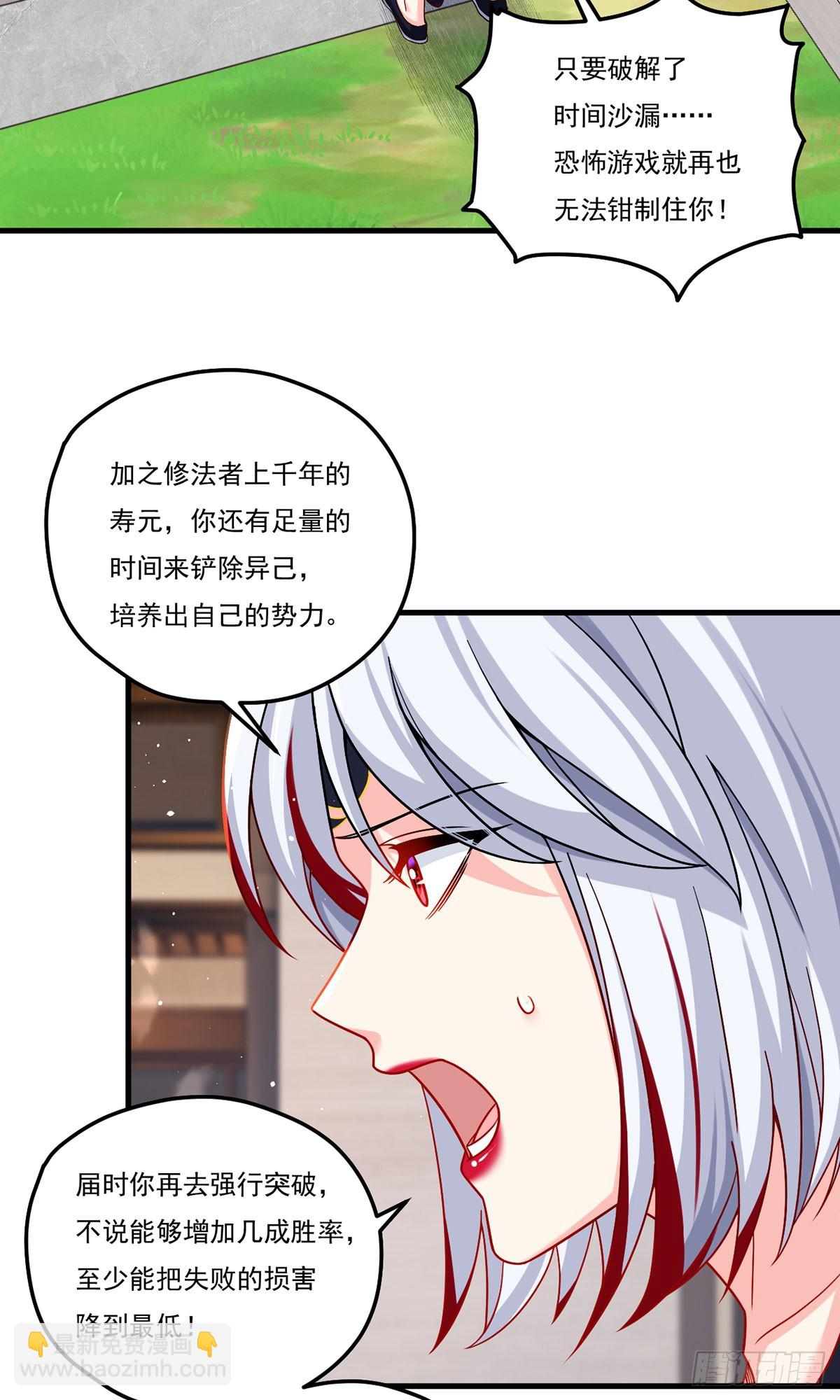 184.神眼动了！！(1/2)-第186话