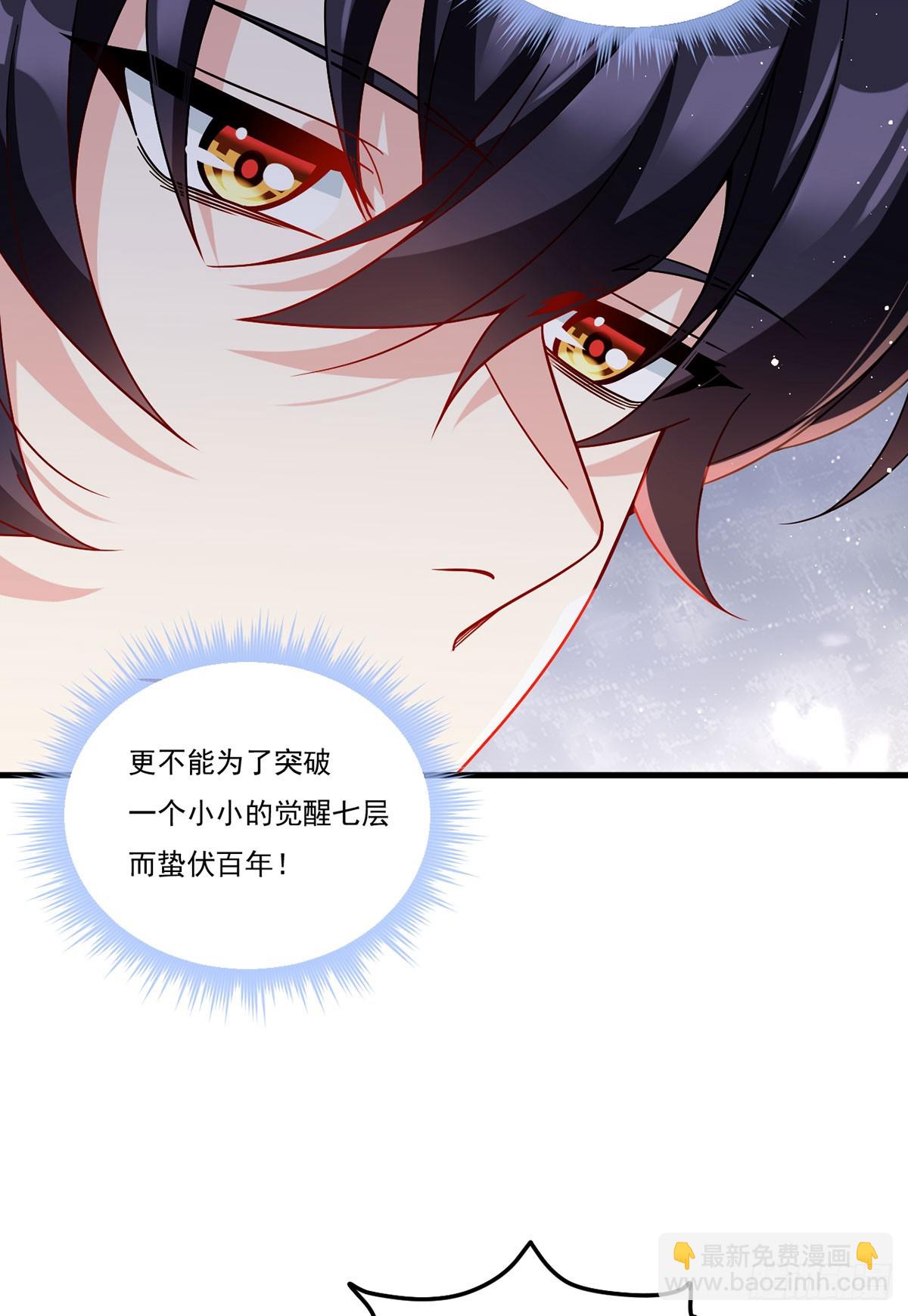 184.神眼动了！！(1/2)-第186话