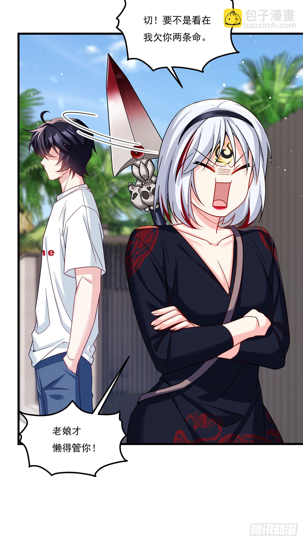 184.神眼动了！！(1/2)-第186话