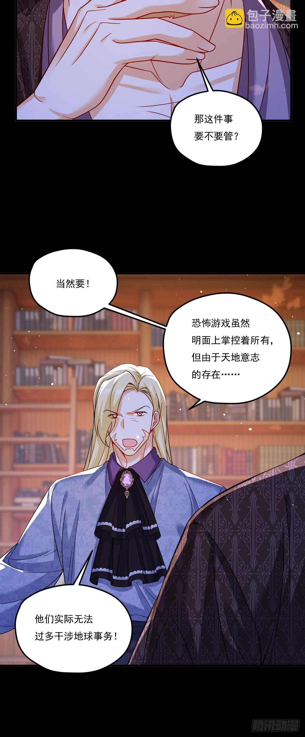 184.神眼动了！！(1/2)-第186话