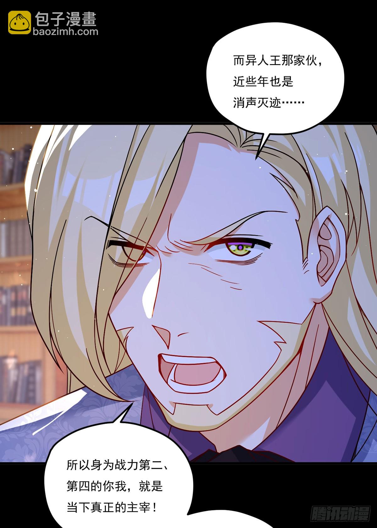 184.神眼动了！！(1/2)-第186话