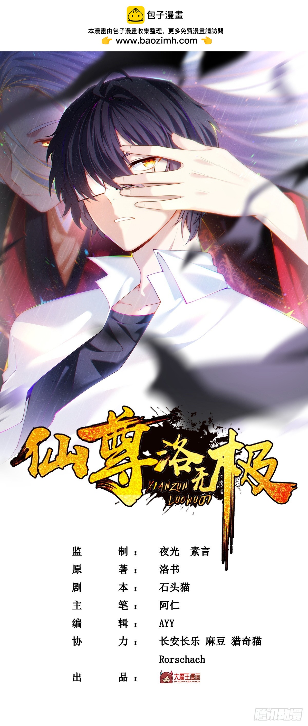 186.同阶秒杀(1/2)-第188话
