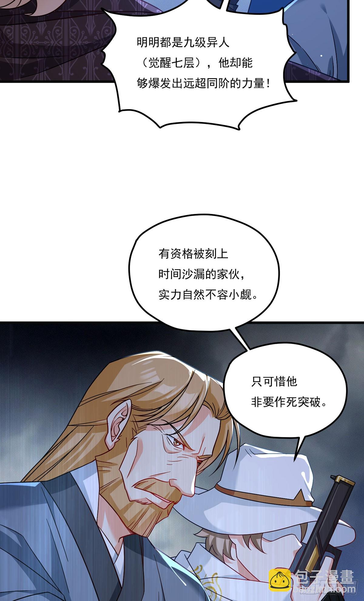 186.同阶秒杀(1/2)-第188话