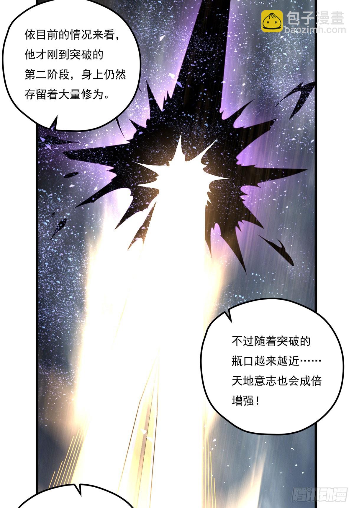 186.同阶秒杀(1/2)-第188话
