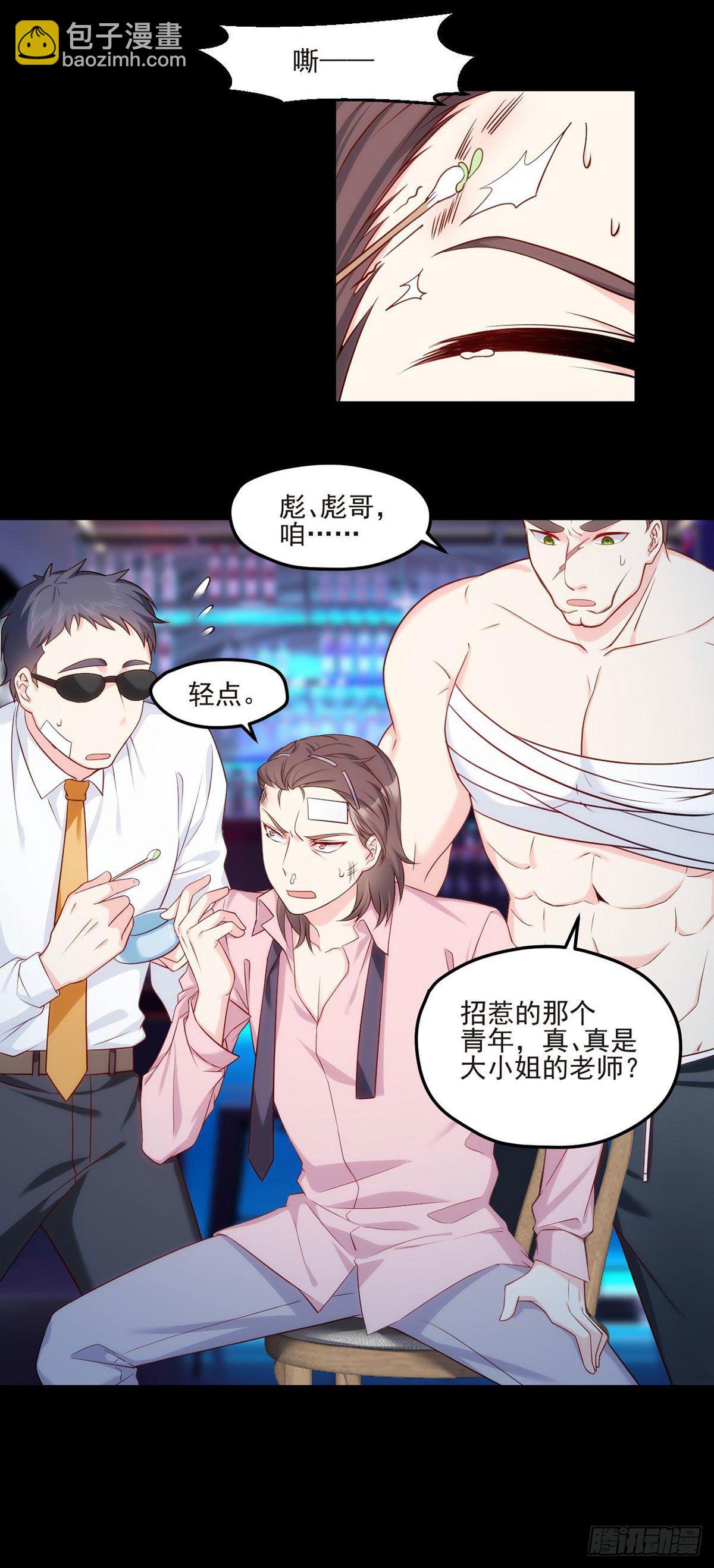 019.又一波跳梁小丑-第20话