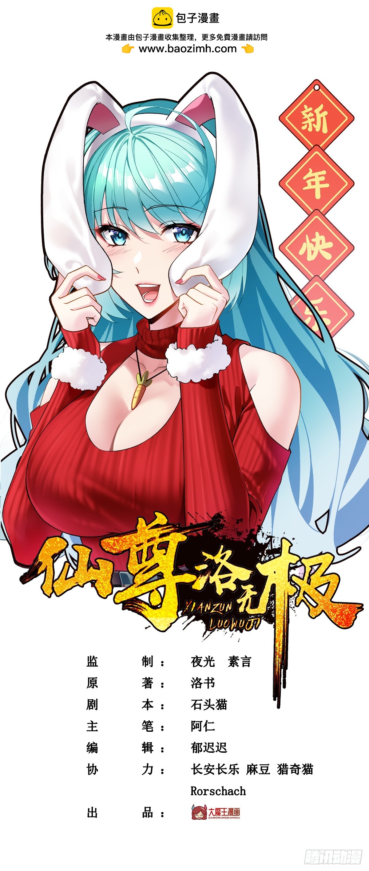 190.封印动摇了？！(1/2)-第192话
