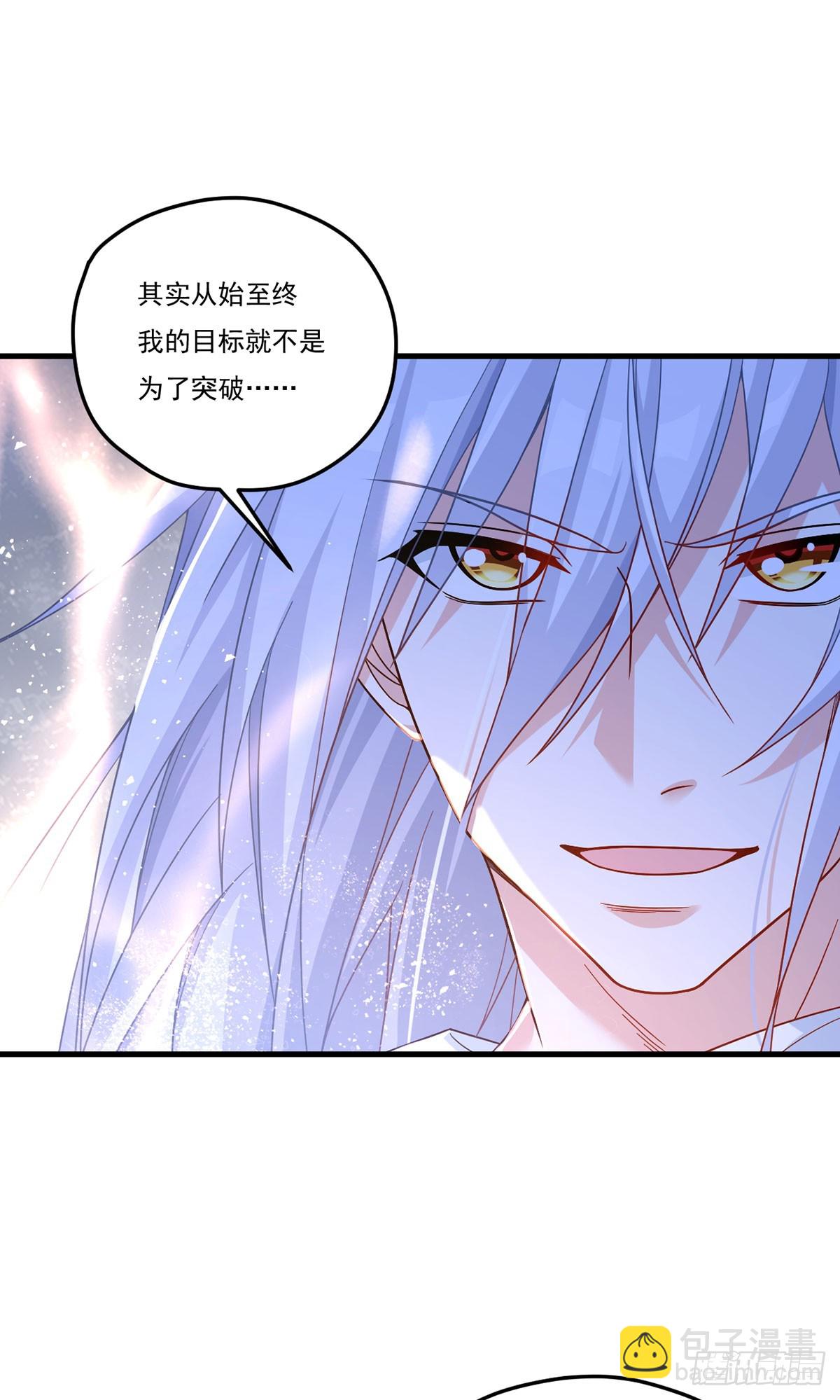 190.封印动摇了？！(1/2)-第192话