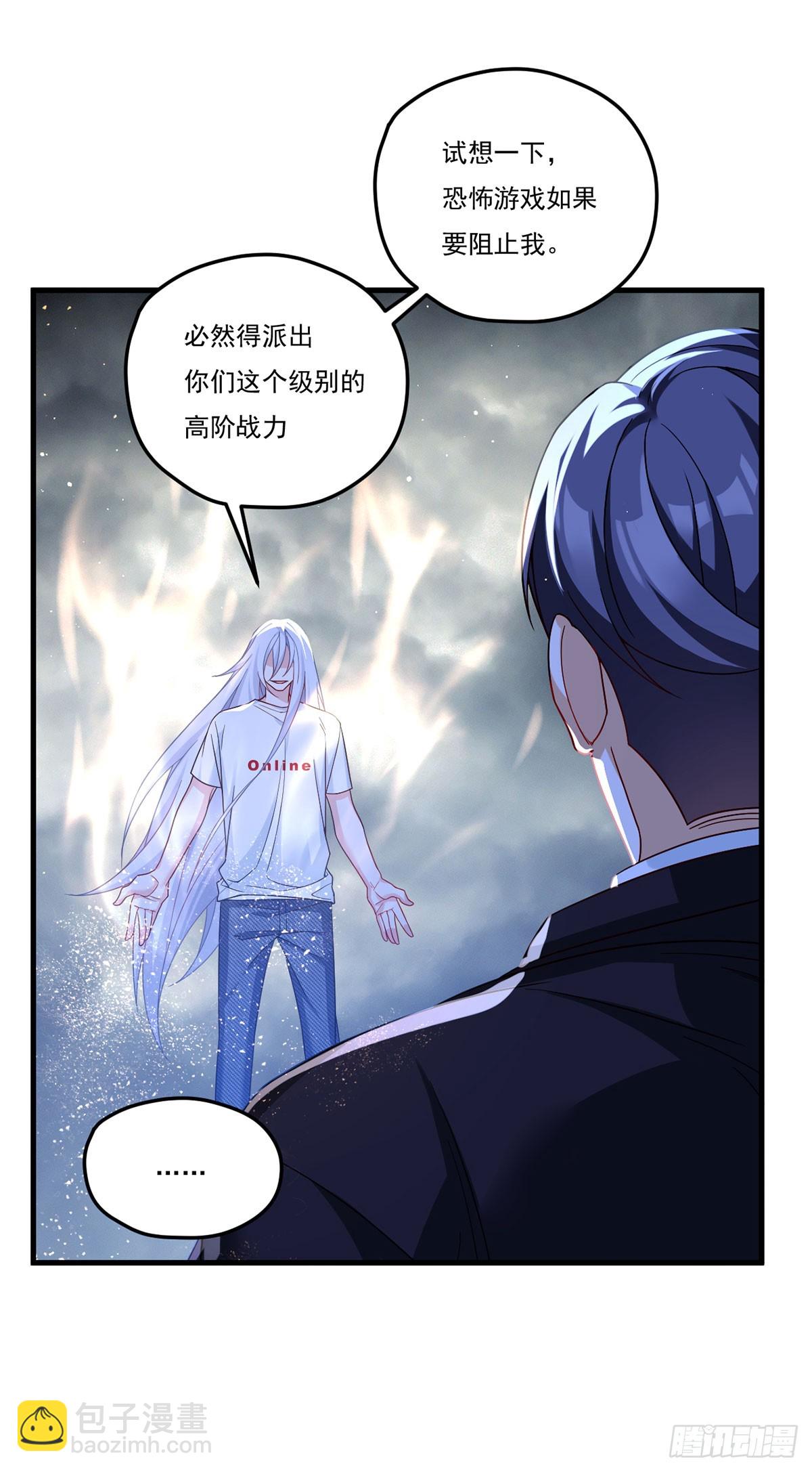 190.封印动摇了？！(1/2)-第192话
