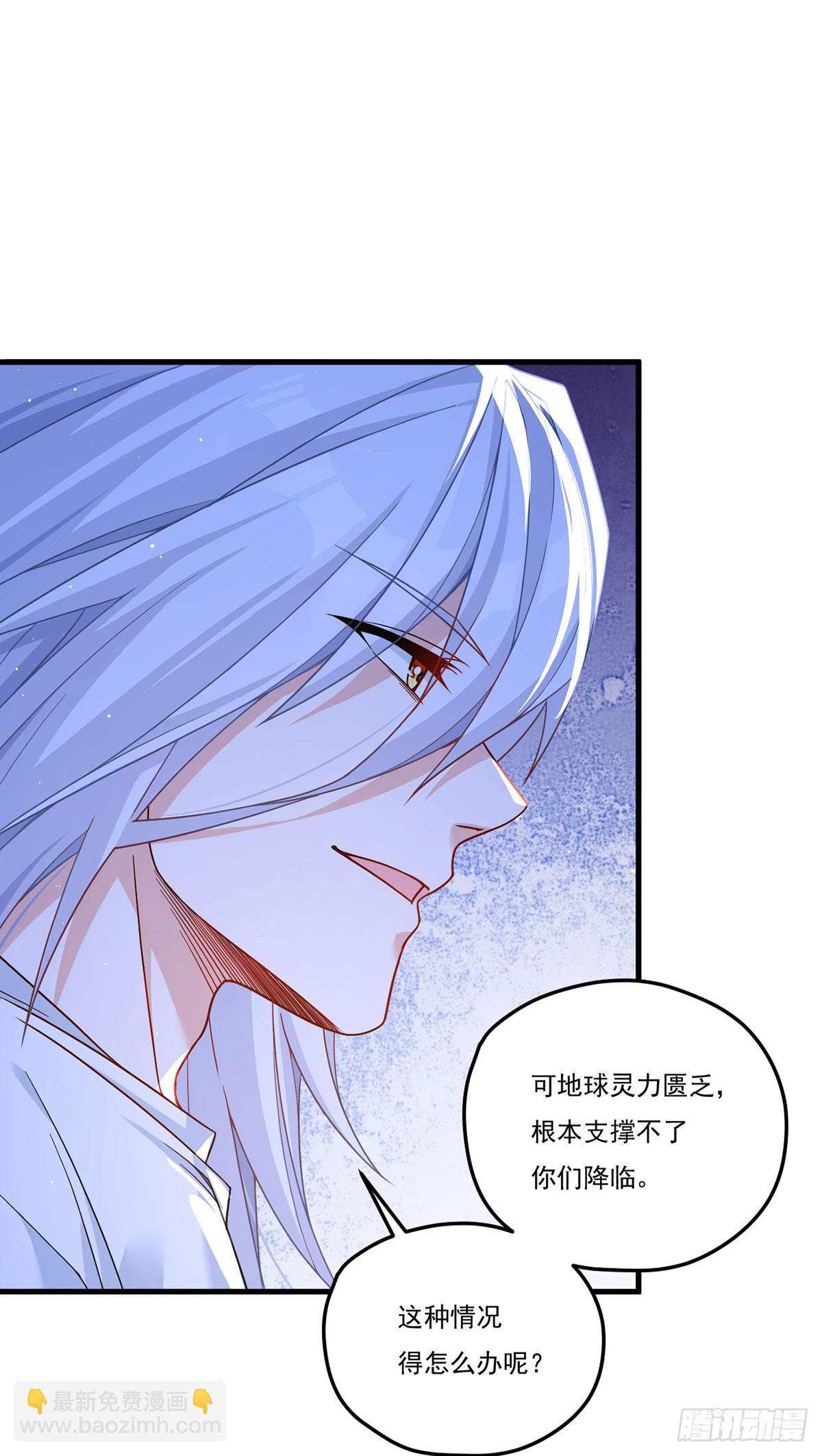 190.封印动摇了？！(1/2)-第192话