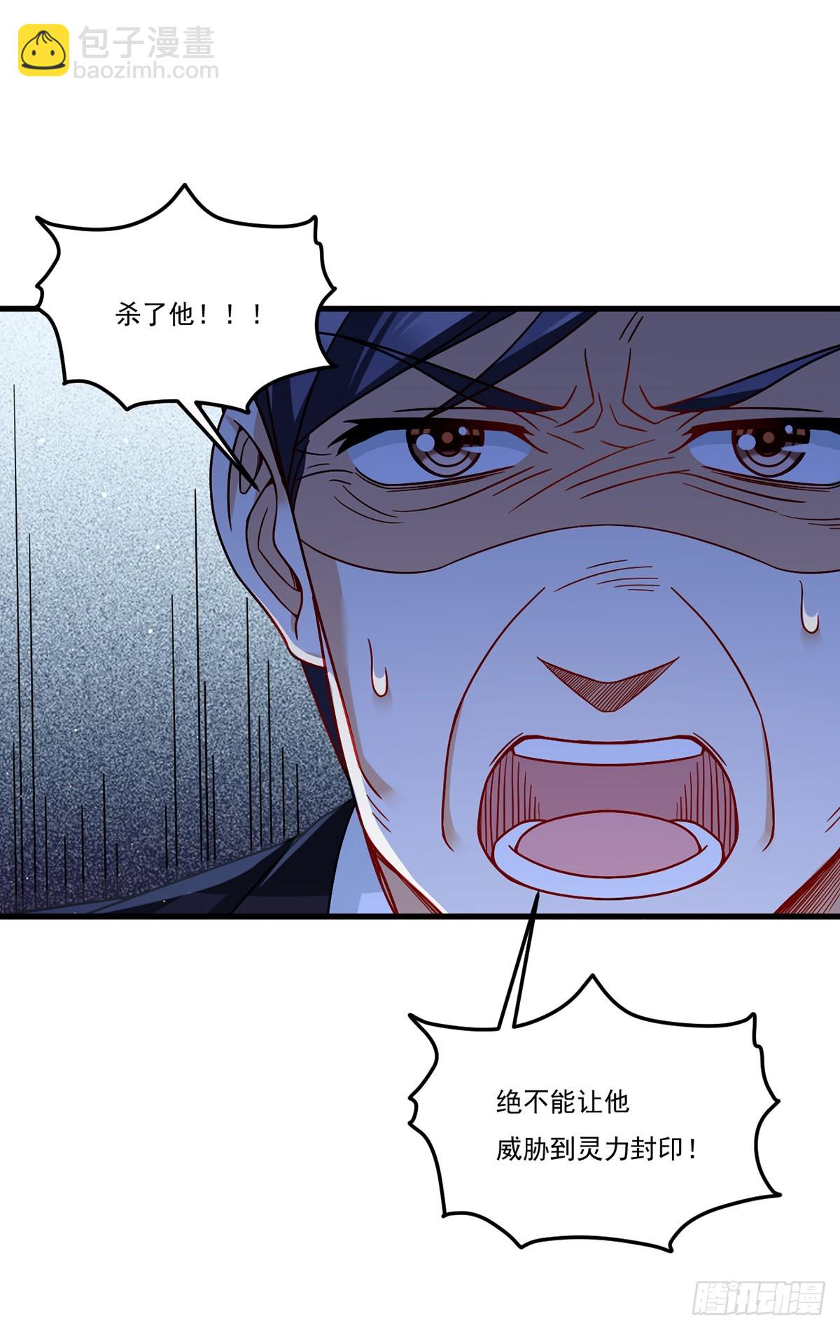 190.封印动摇了？！(1/2)-第192话
