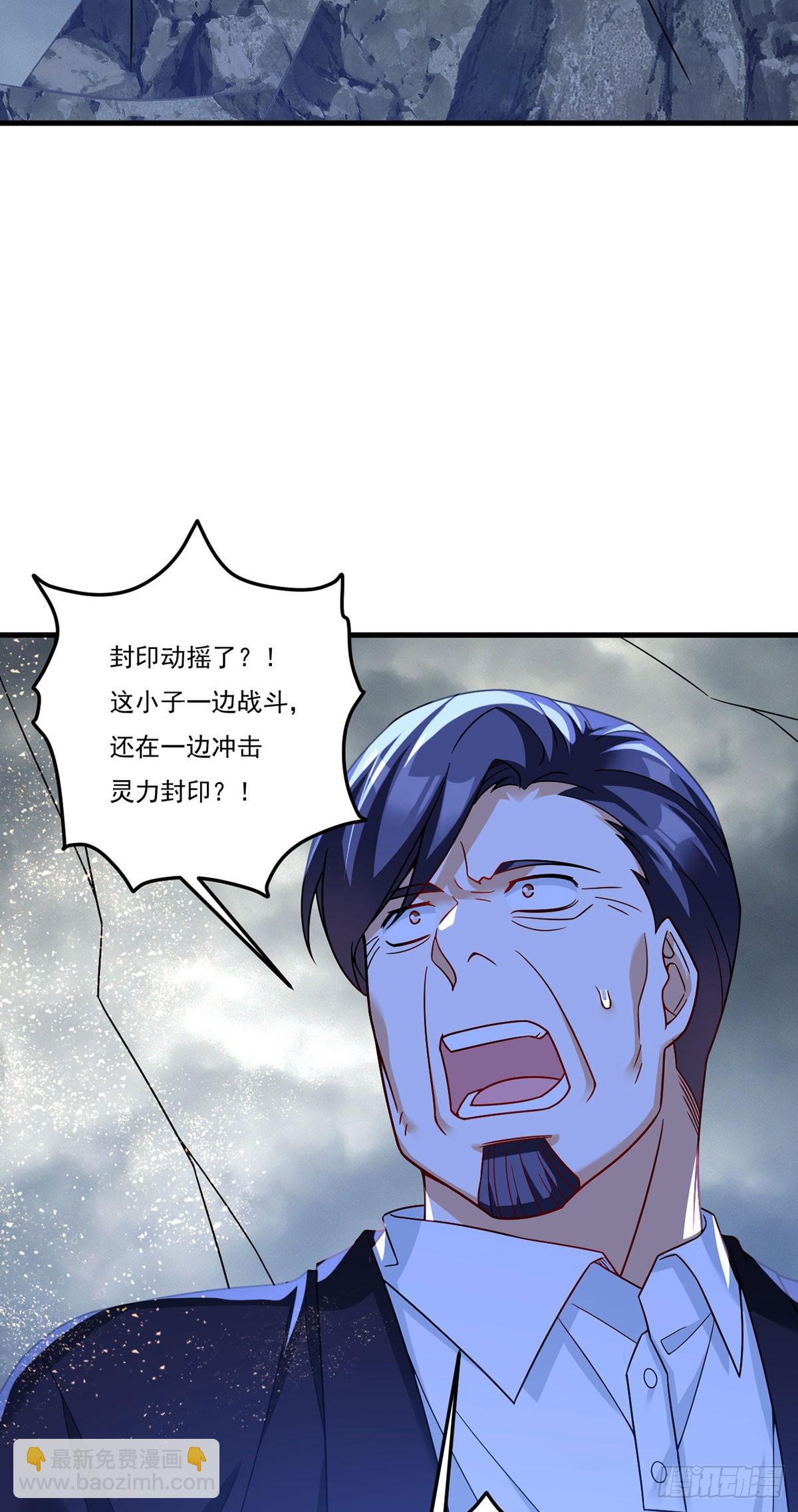 190.封印动摇了？！(1/2)-第192话