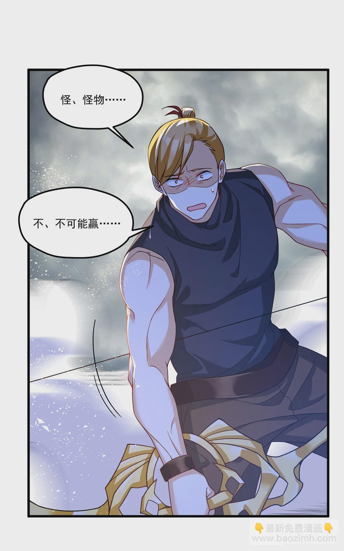 190.封印动摇了？！(1/2)-第192话