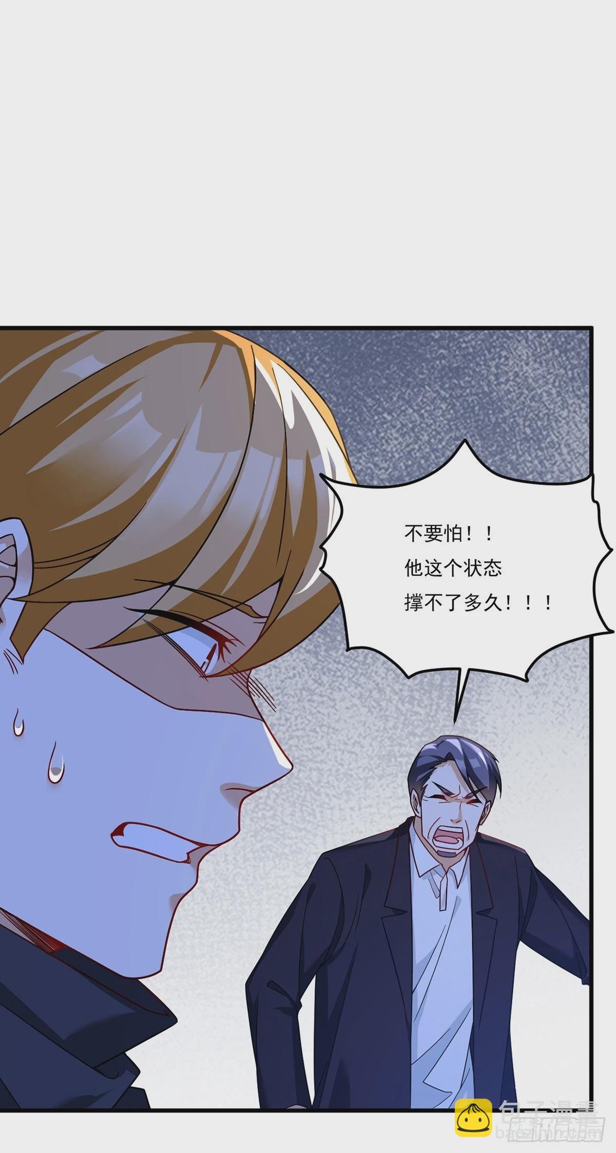 190.封印动摇了？！(1/2)-第192话