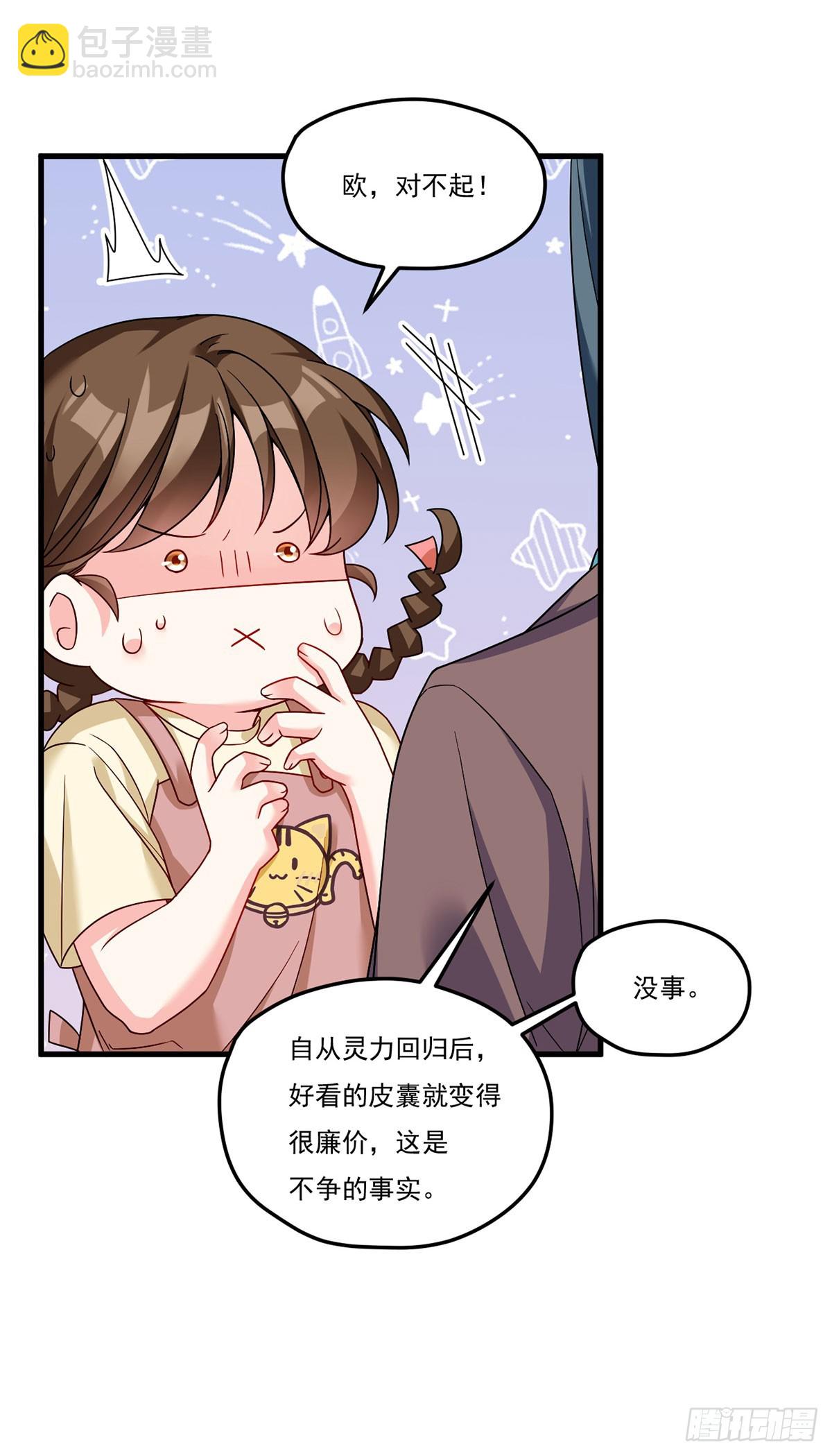 192.跨越时空与你相遇(1/2)-第194话