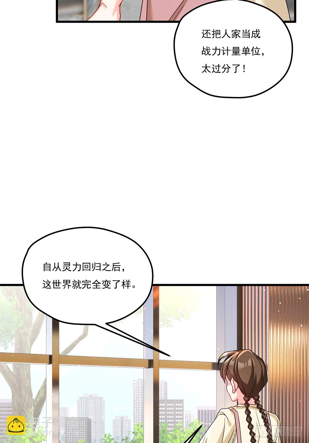 192.跨越时空与你相遇(1/2)-第194话