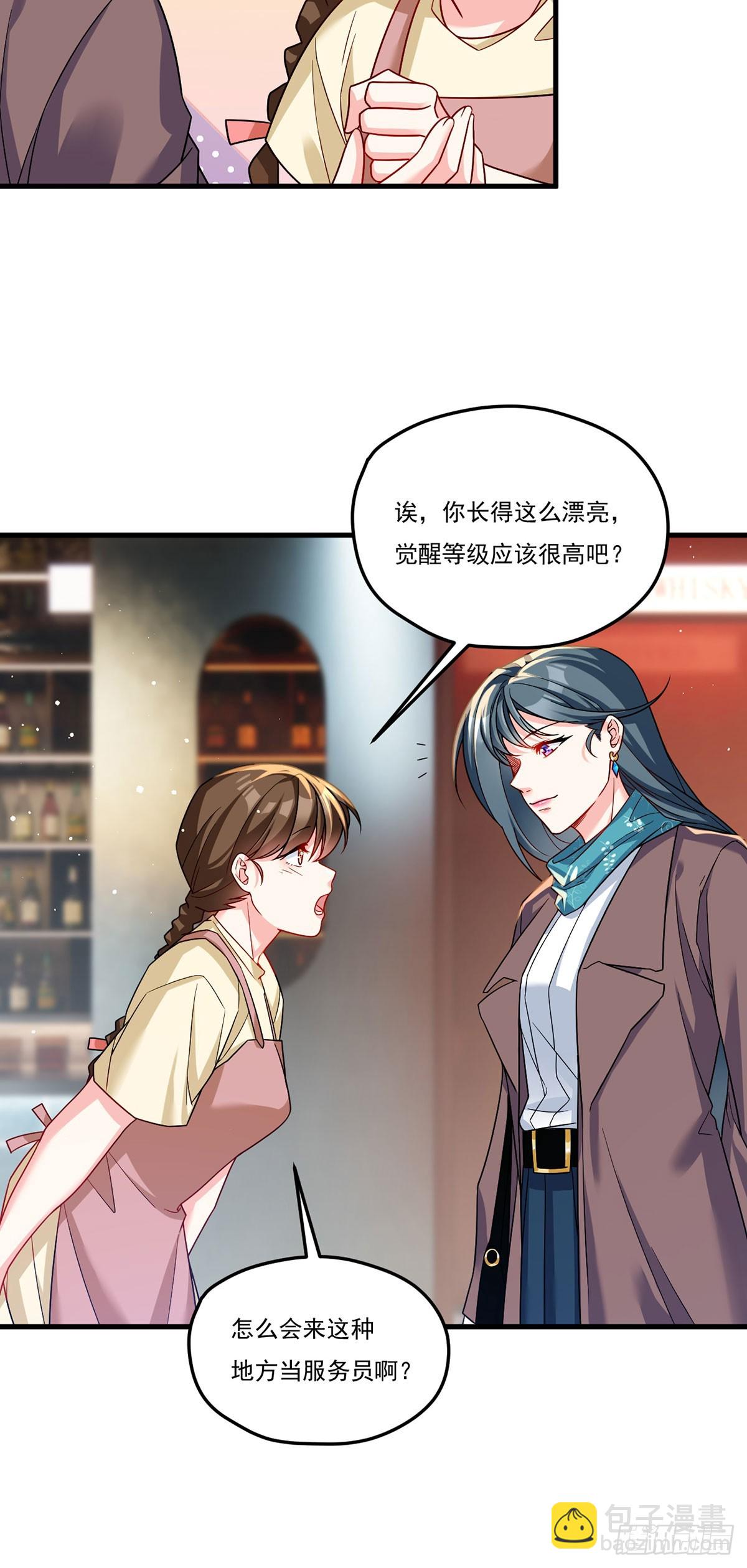192.跨越时空与你相遇(1/2)-第194话