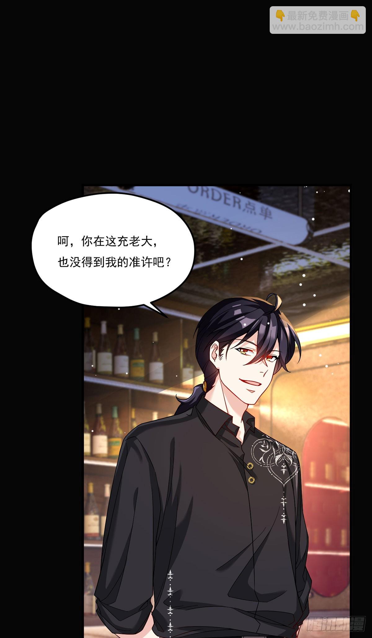 194.今晚全场洛老板埋单-第196话