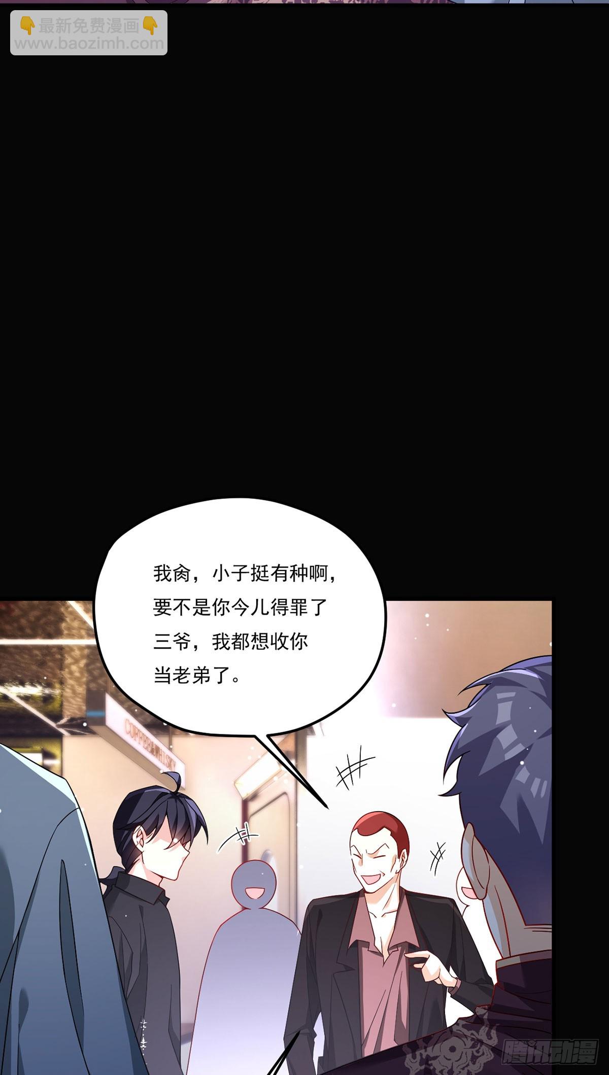 194.今晚全场洛老板埋单-第196话
